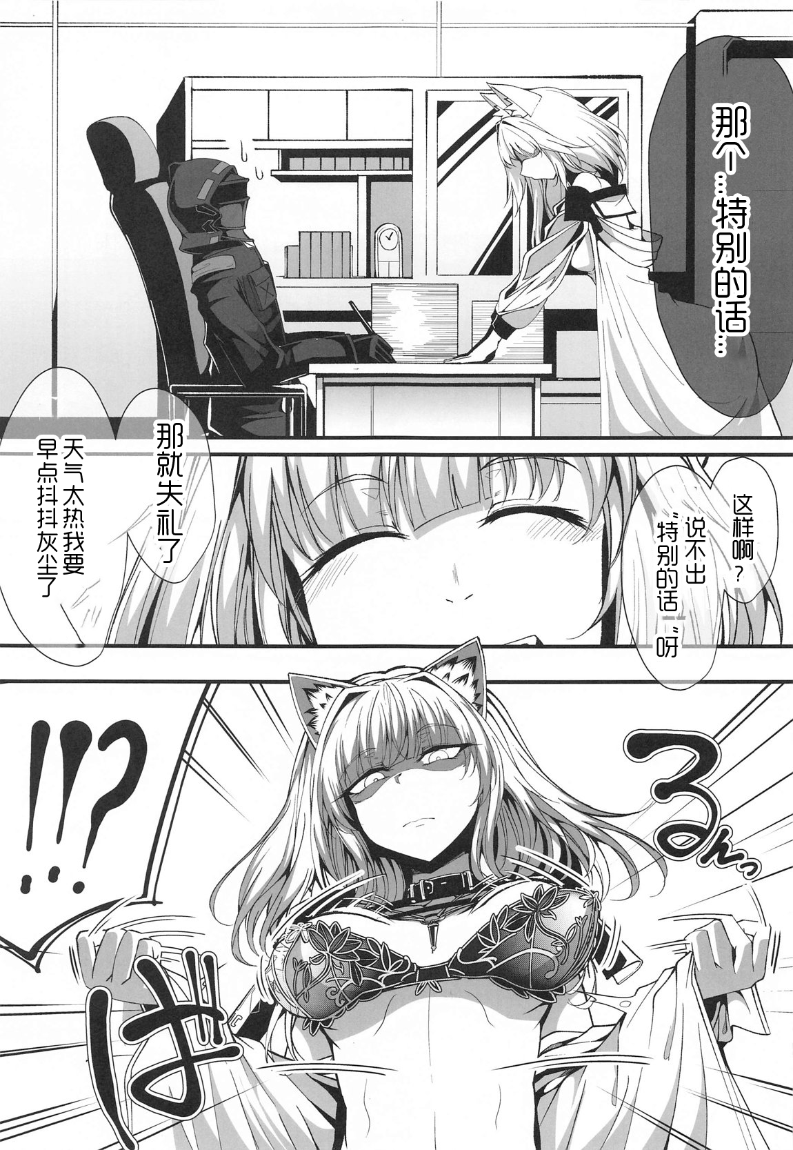 M.P. Vol. 25 page 4 full