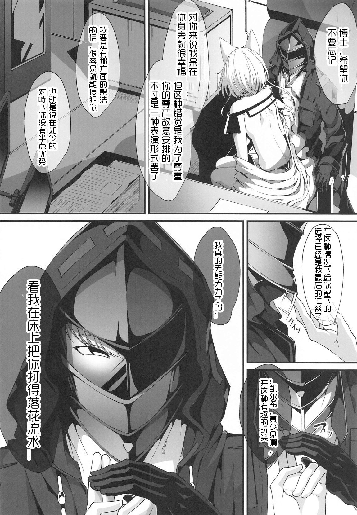 M.P. Vol. 25 page 7 full