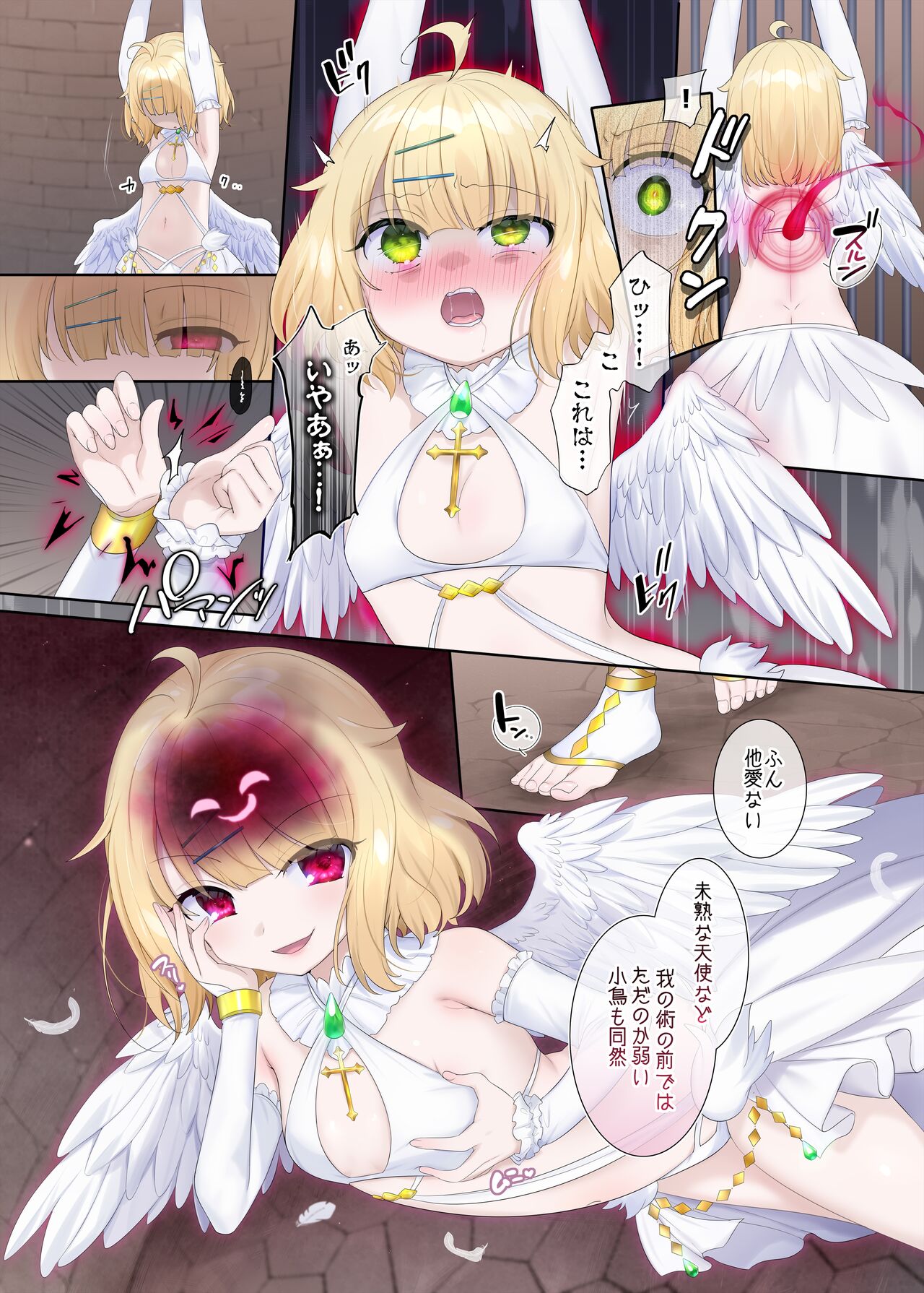 toraware tenshi no akuryō hyōi page 2 full