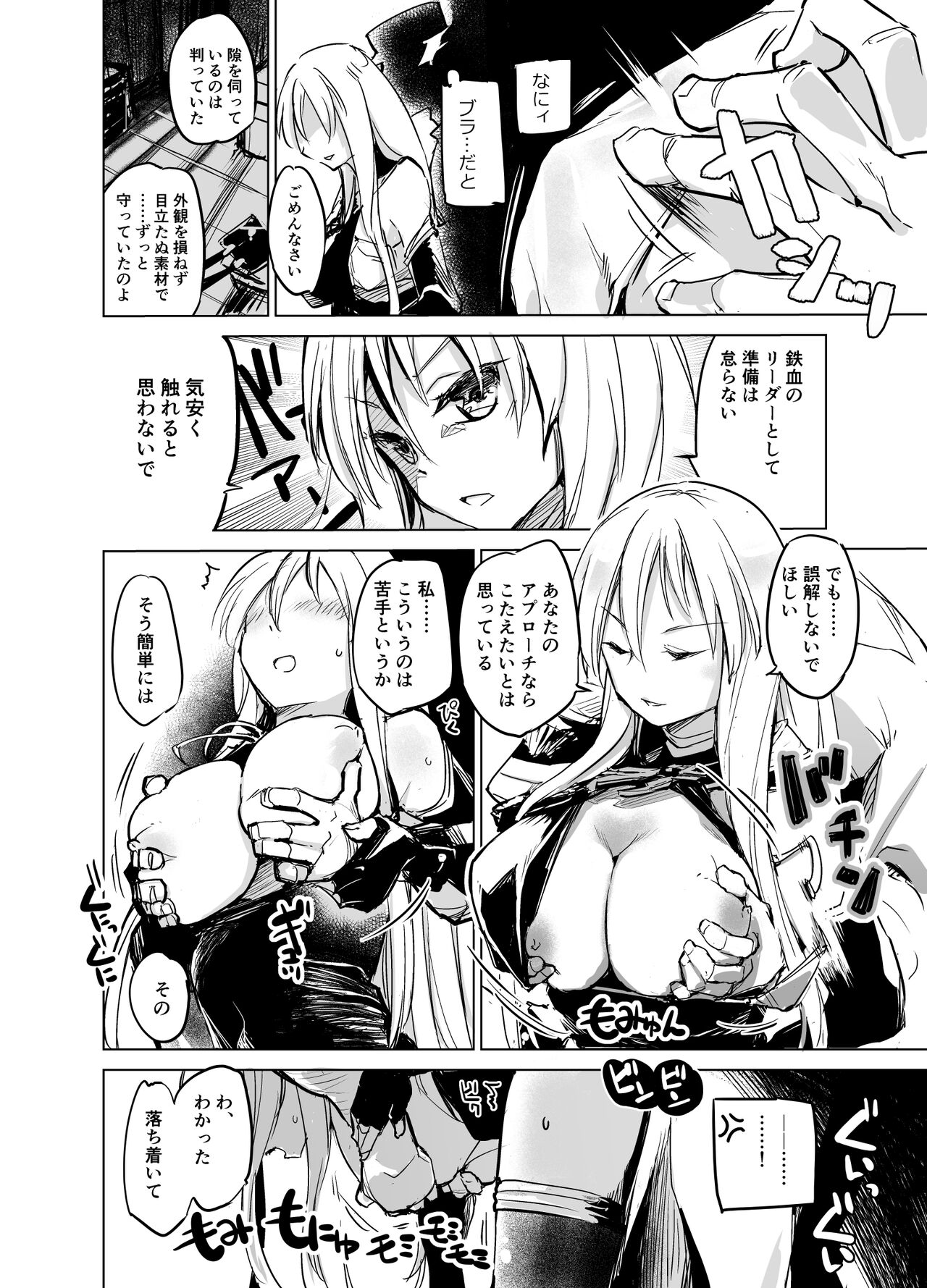 Sono Fuku Yoko kara Te ga Irisou! page 3 full