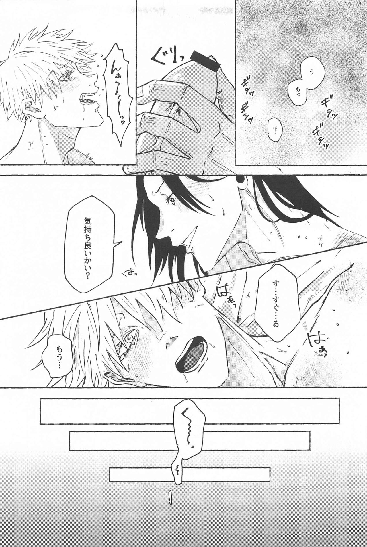 Kono Omoi o Jikaku Shite kara page 4 full