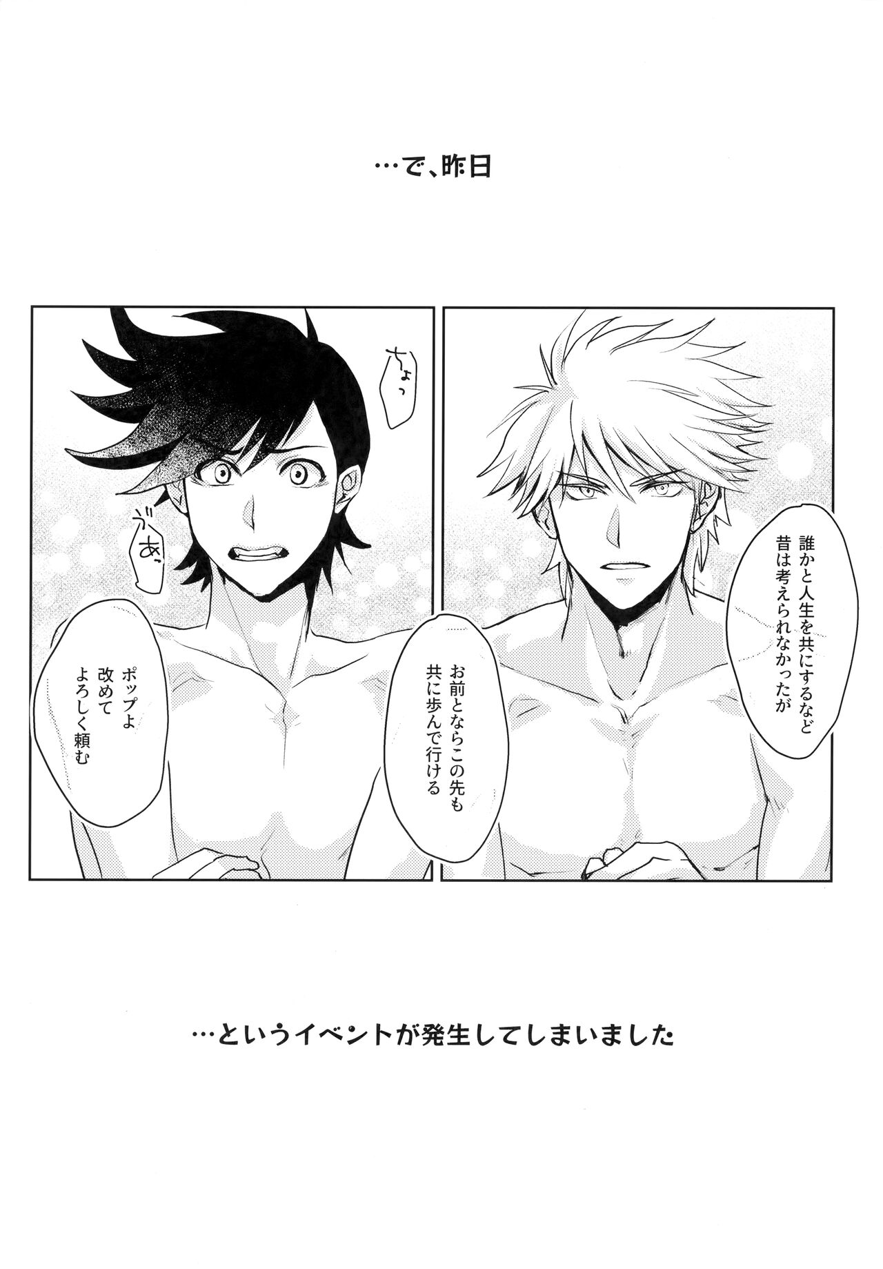 You Complete Me! page 4 full