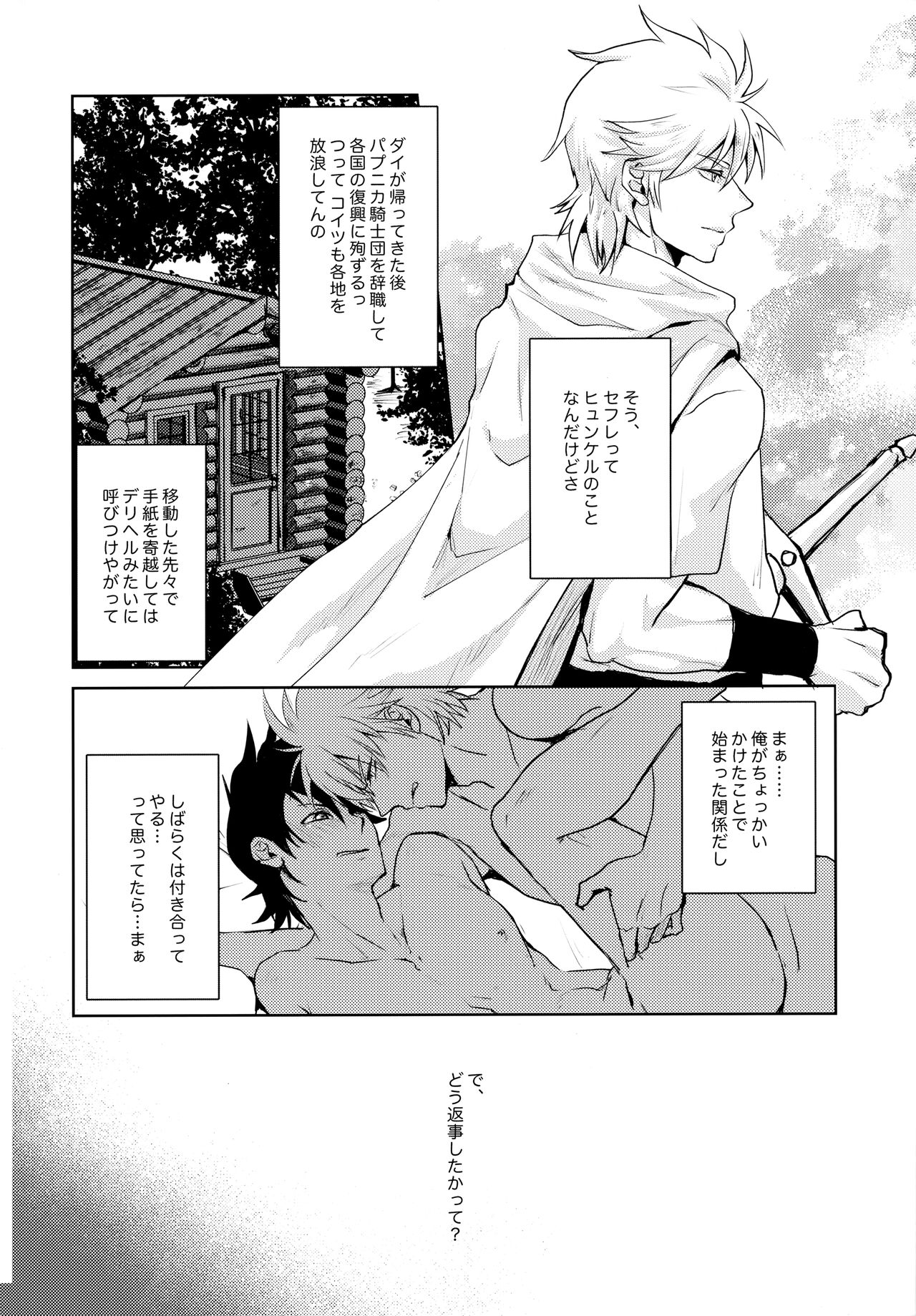 You Complete Me! page 5 full