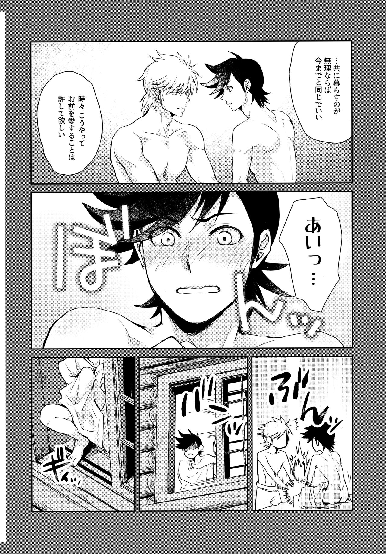 You Complete Me! page 7 full