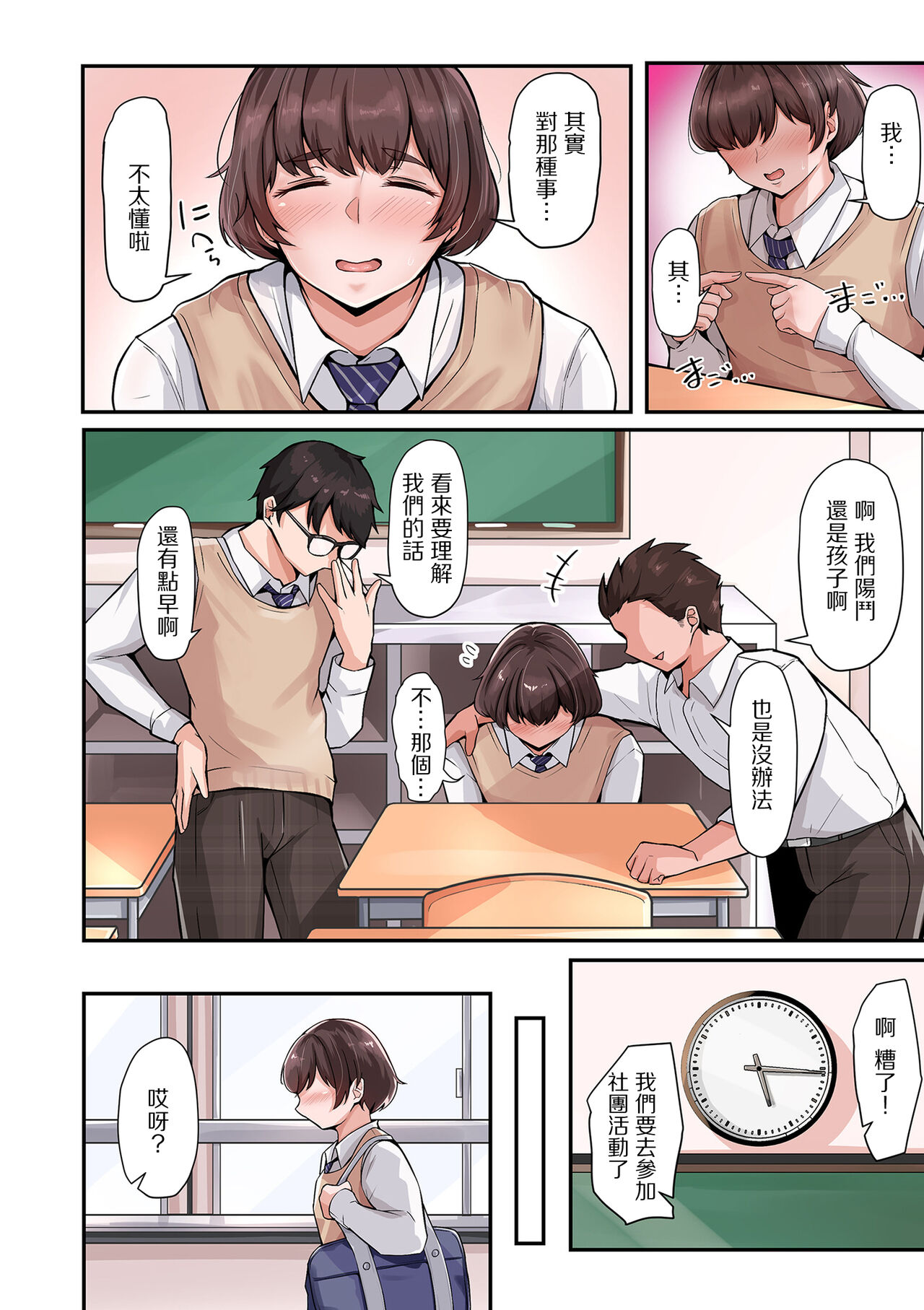 人妻誘臭 ストッキングと白衣の恍惚 page 4 full