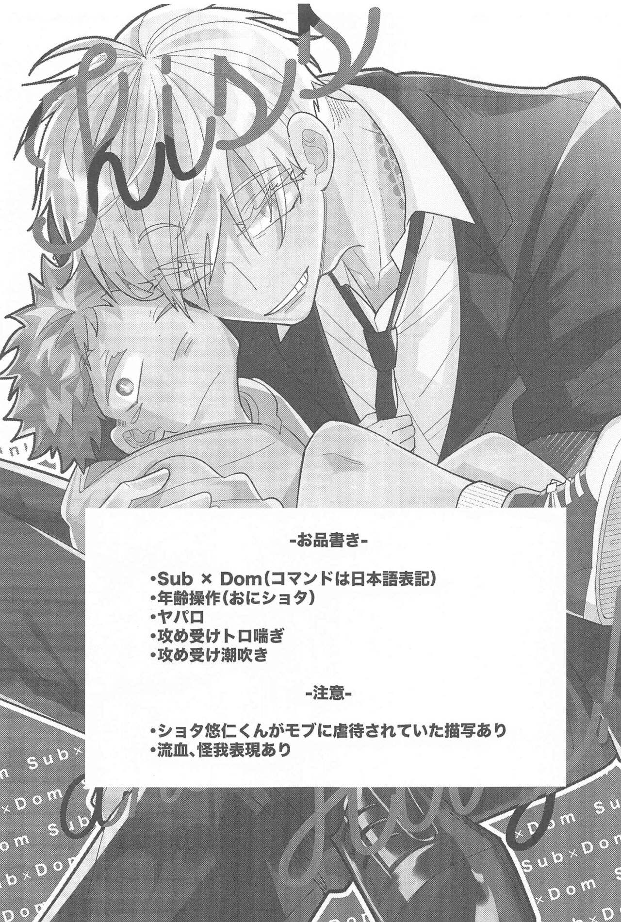 kisushitedakishimete！ page 2 full