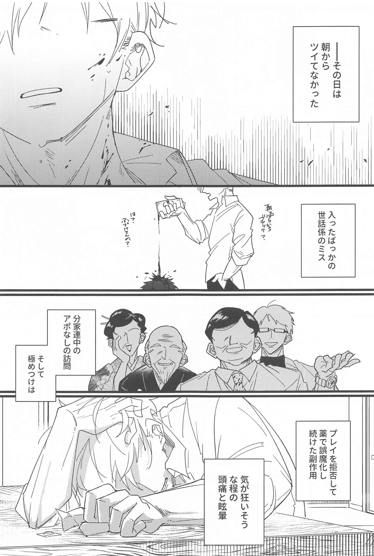 kisushitedakishimete！ page 4 full