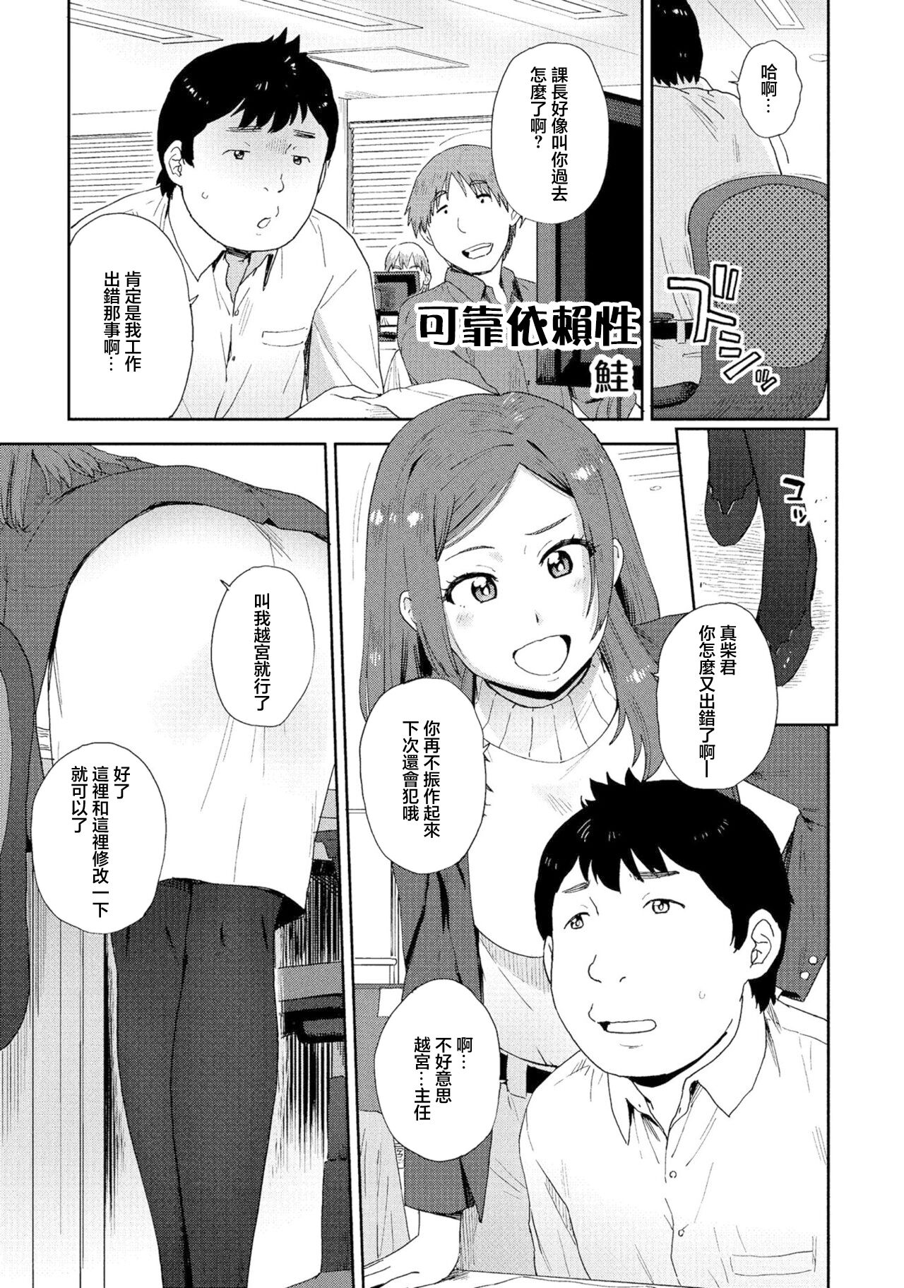 頼り馴染み page 1 full