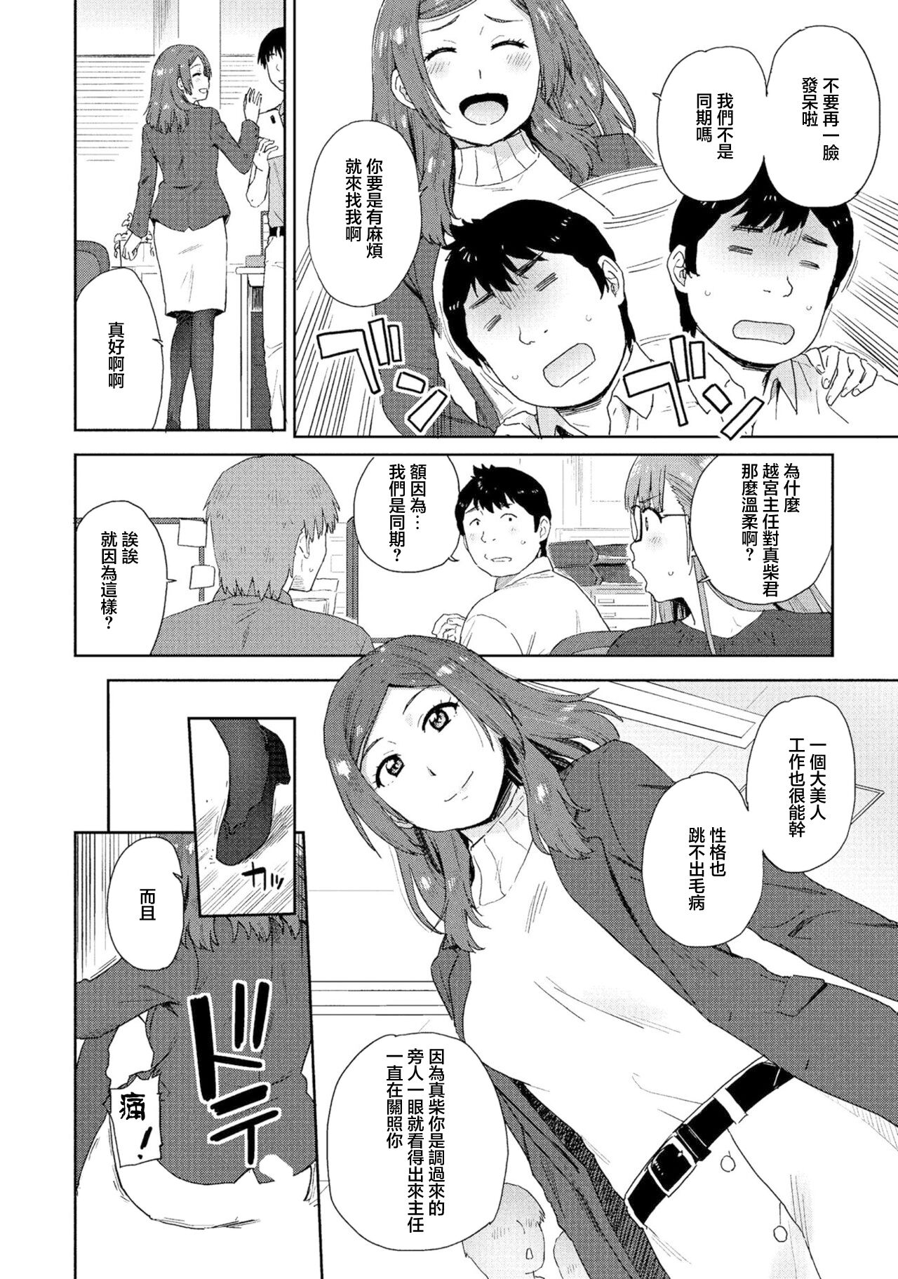 頼り馴染み page 2 full