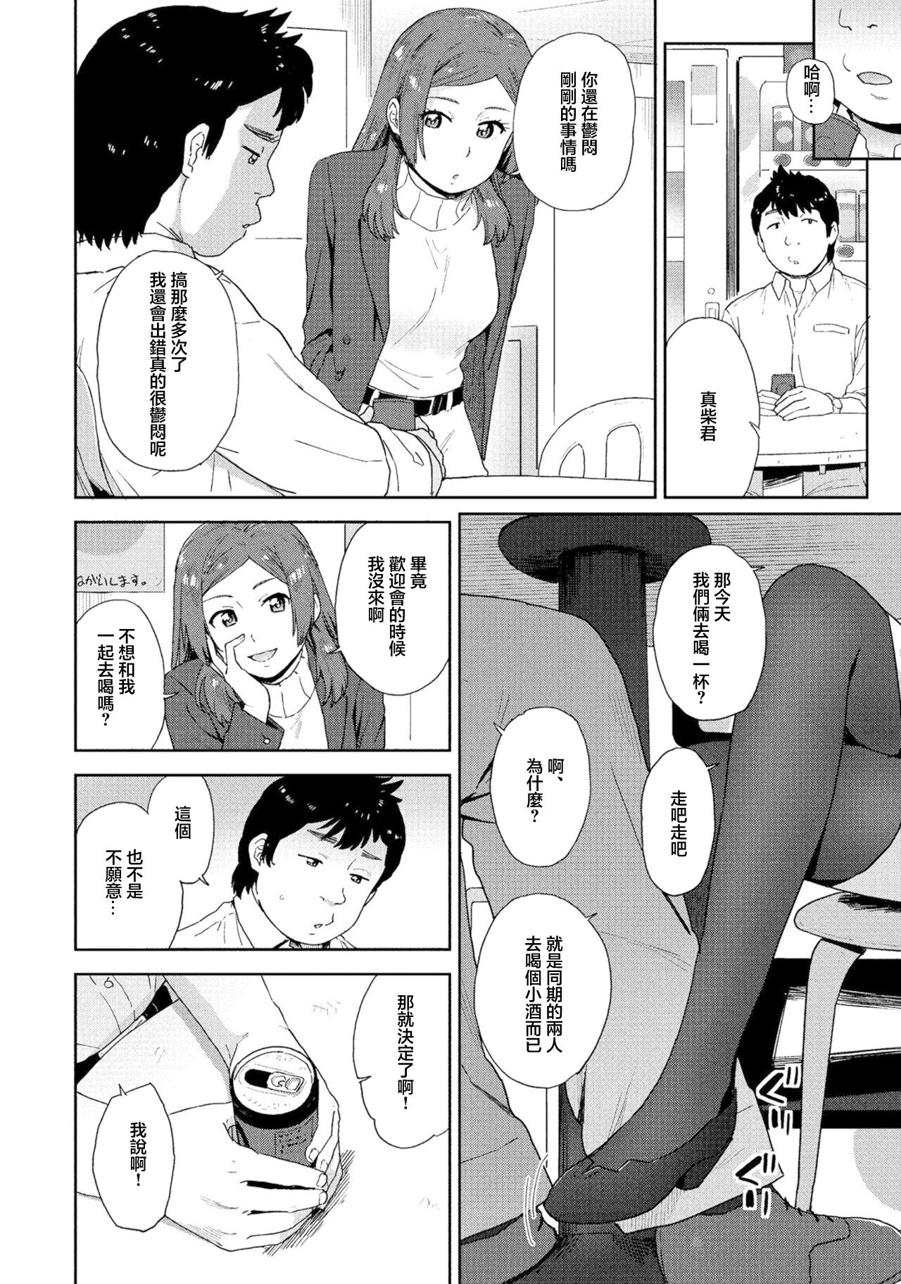 頼り馴染み page 4 full