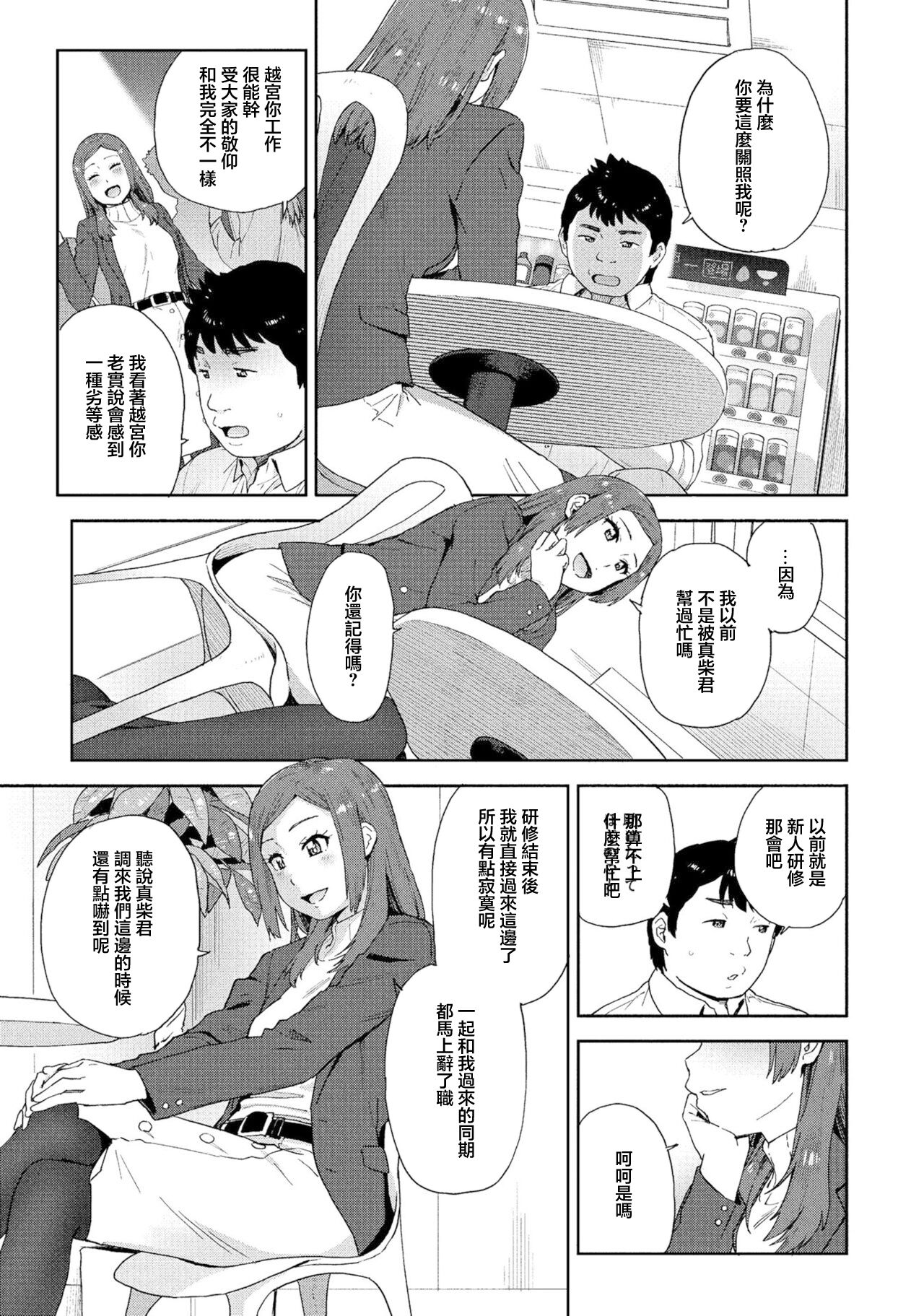 頼り馴染み page 5 full