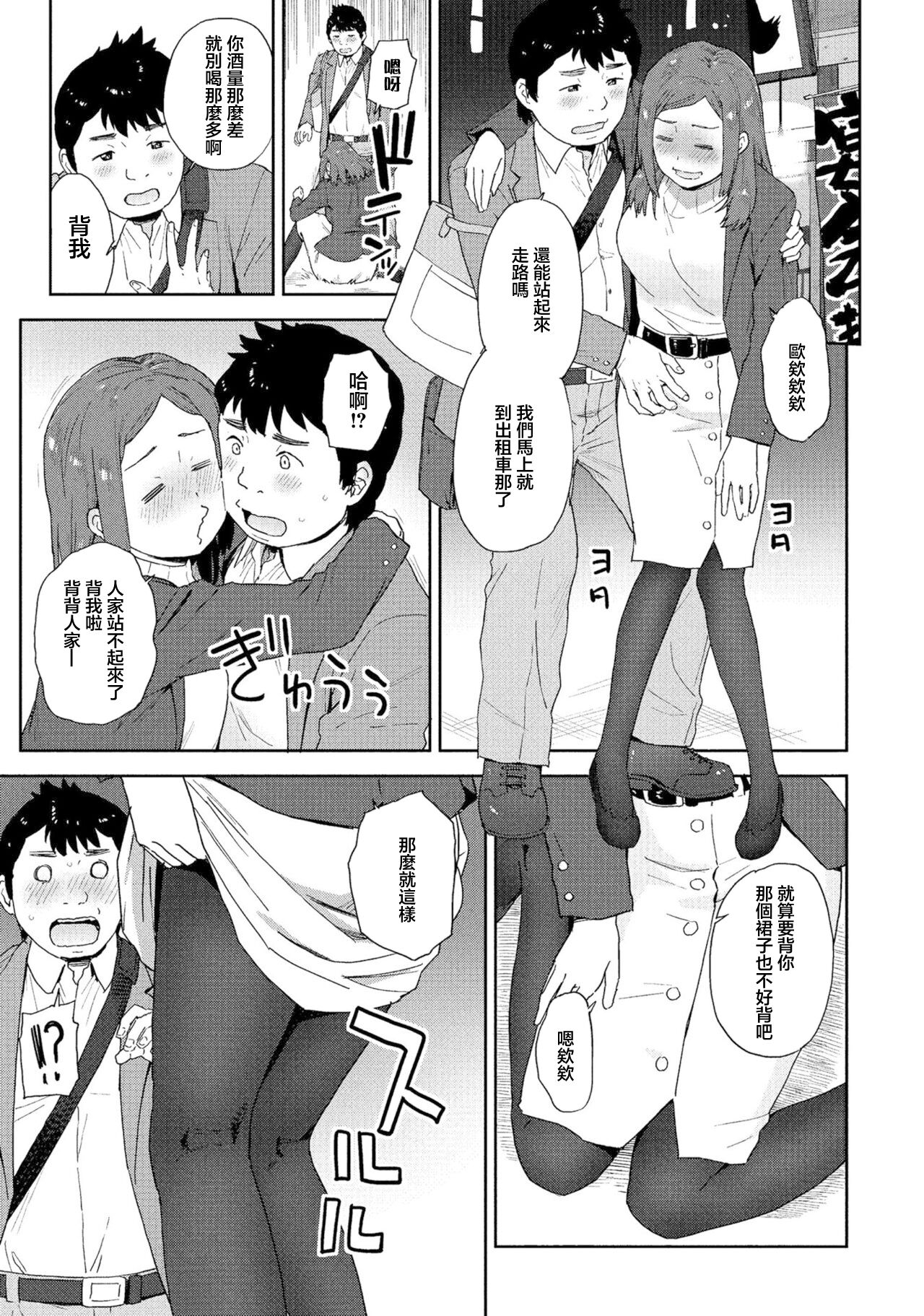 頼り馴染み page 7 full
