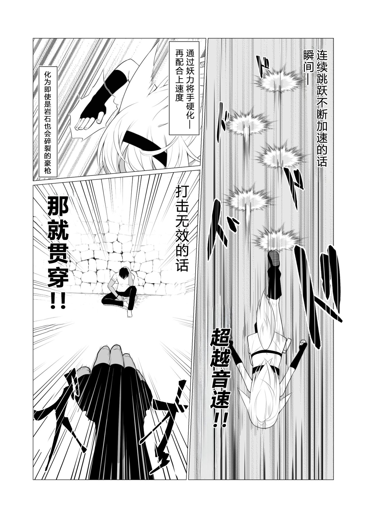 Hito ni Mienai Youkai nara Nani shite mo Gouhou!? 5 page 5 full