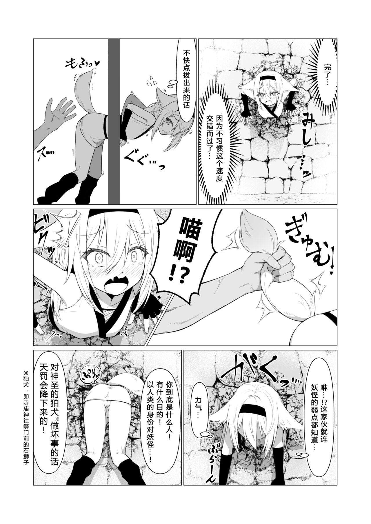 Hito ni Mienai Youkai nara Nani shite mo Gouhou!? 5 page 7 full