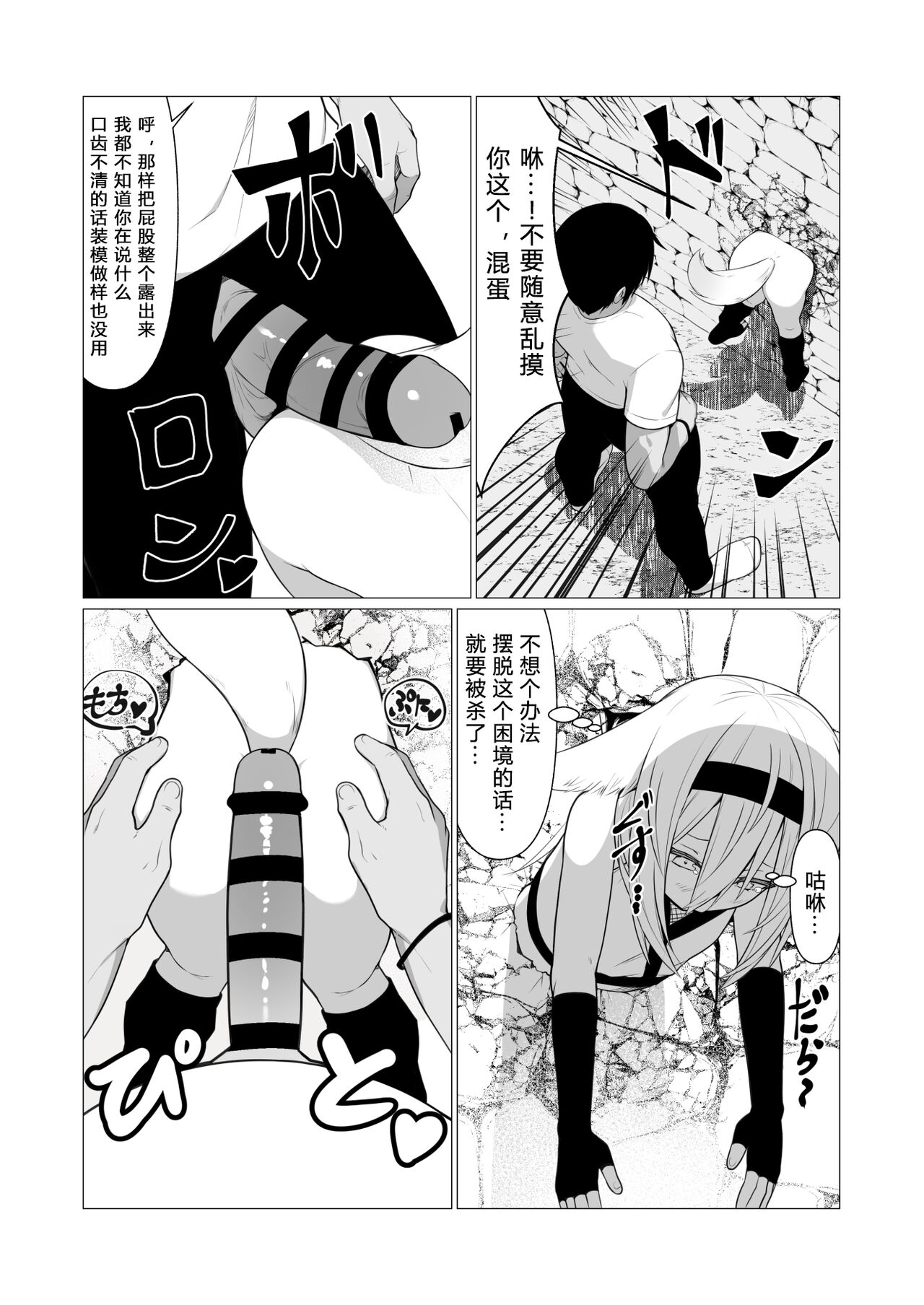 Hito ni Mienai Youkai nara Nani shite mo Gouhou!? 5 page 9 full