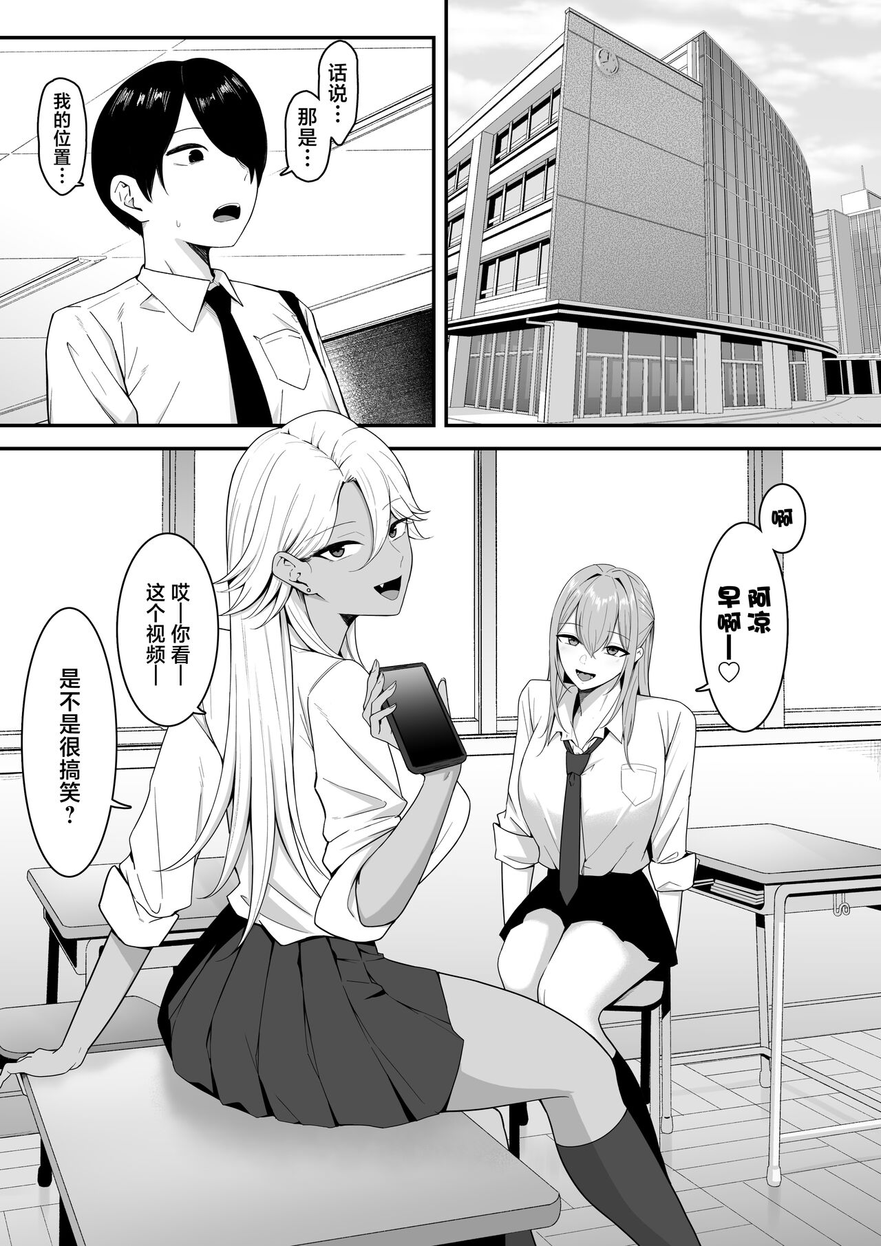 Inma no Esa-gakari ni Narimashita. page 3 full