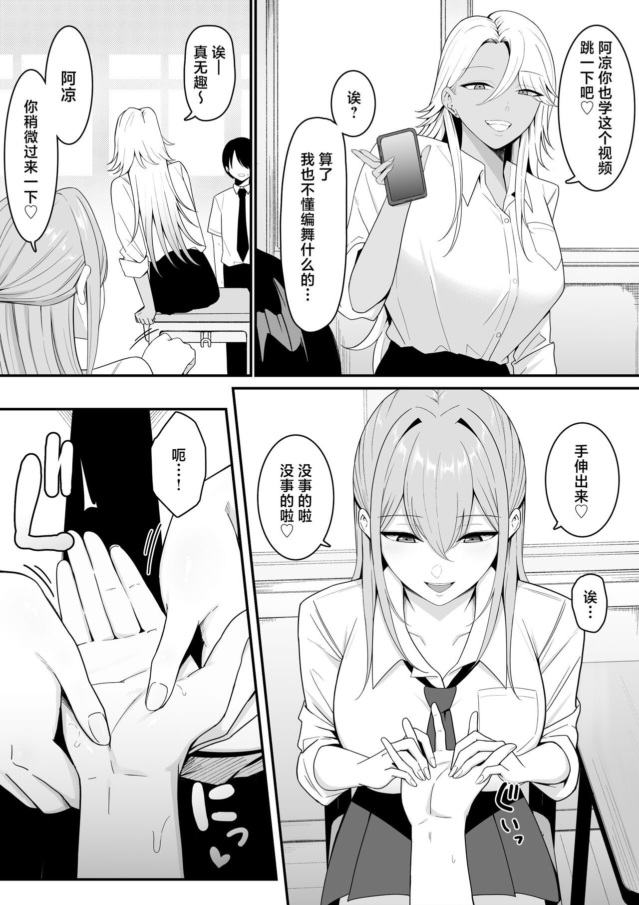 Inma no Esa-gakari ni Narimashita. page 4 full