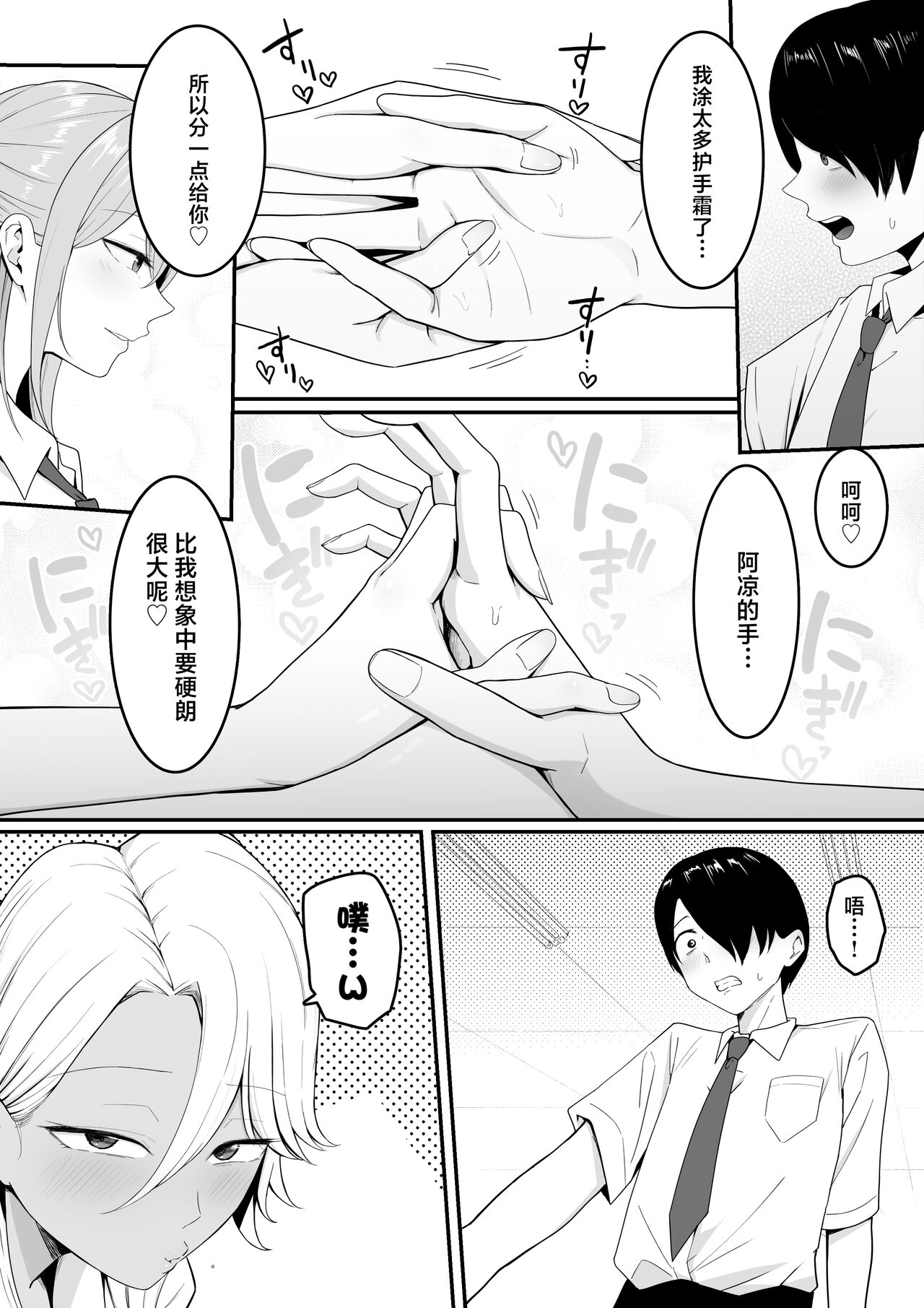 Inma no Esa-gakari ni Narimashita. page 5 full