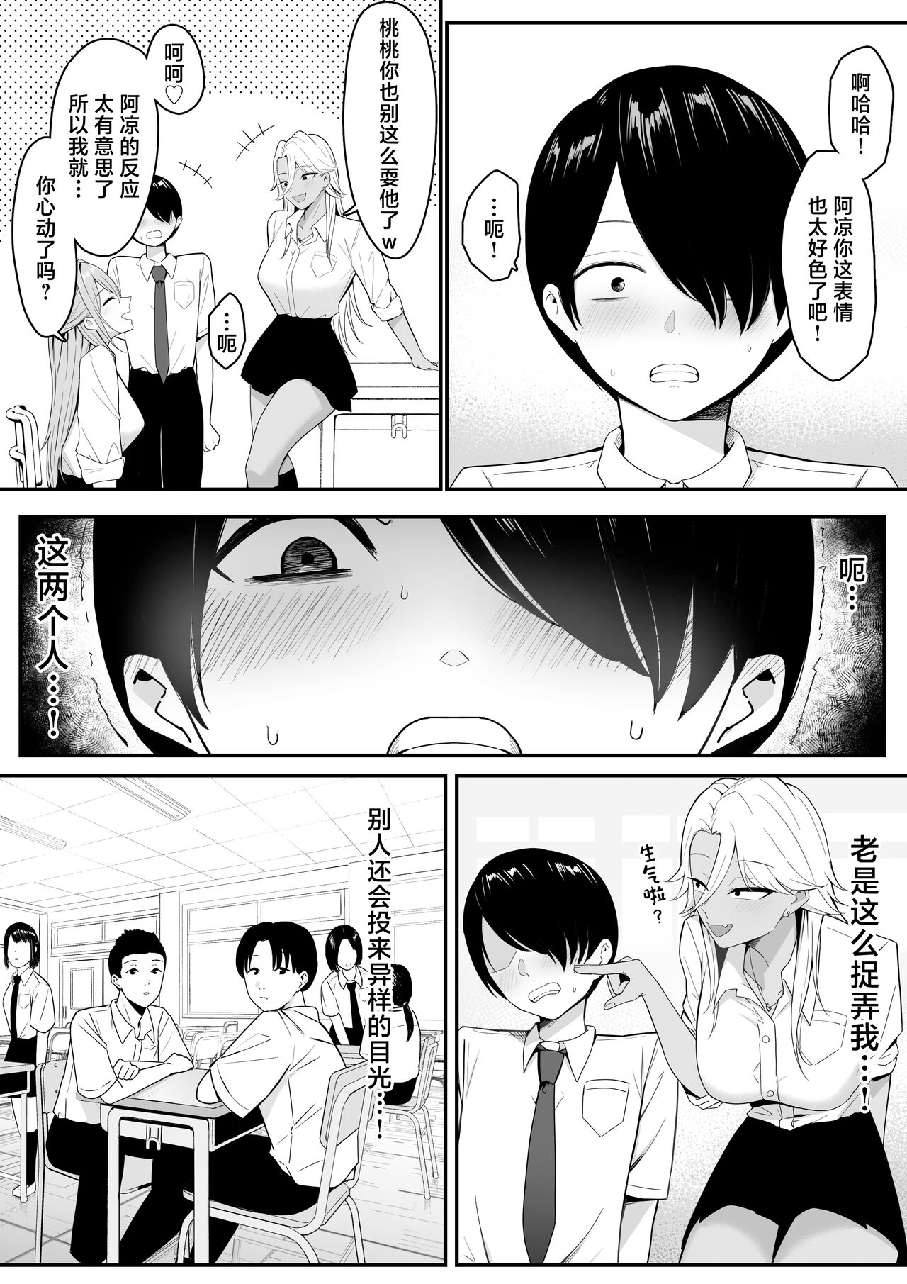 Inma no Esa-gakari ni Narimashita. page 6 full