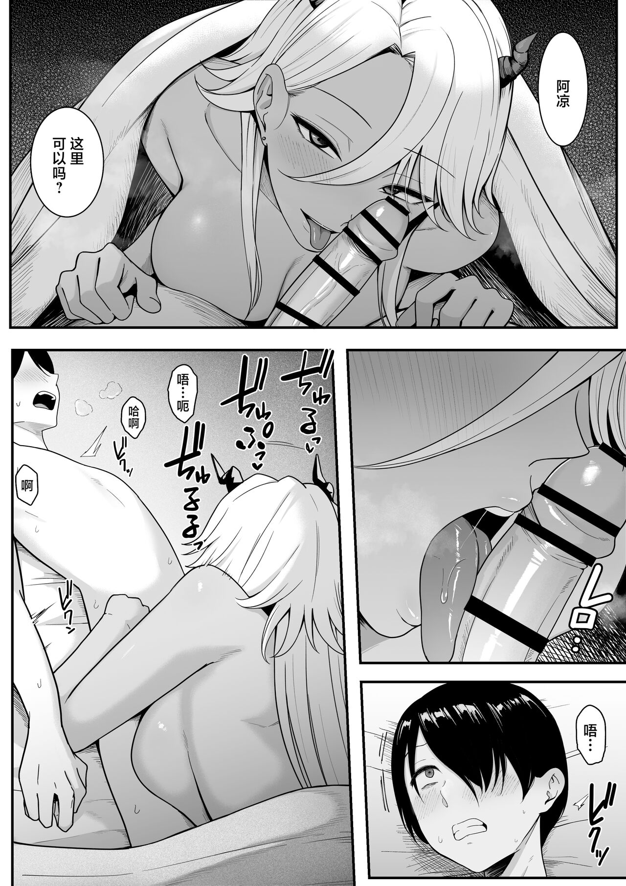 Inma no Esa-gakari ni Narimashita. page 9 full