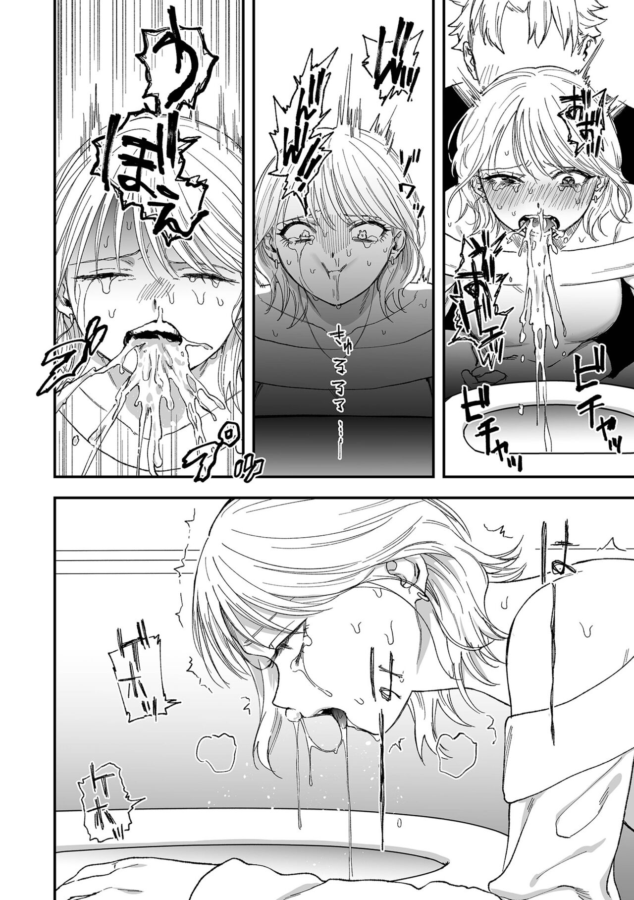 Shinkan ! Deisui Reverse page 9 full