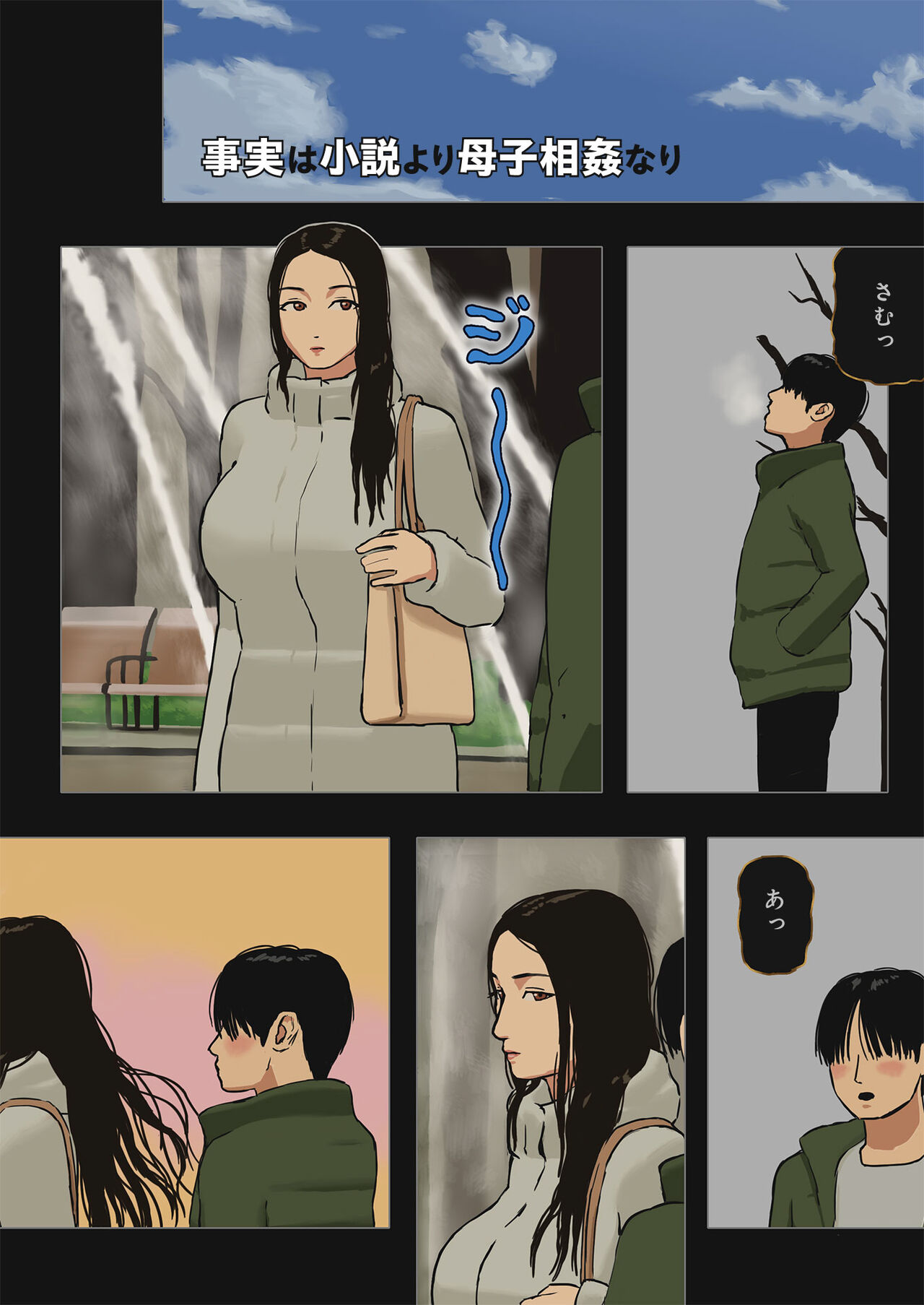 Jijitsu wa Shousetsu Yori Boshi Soukan Nari page 1 full