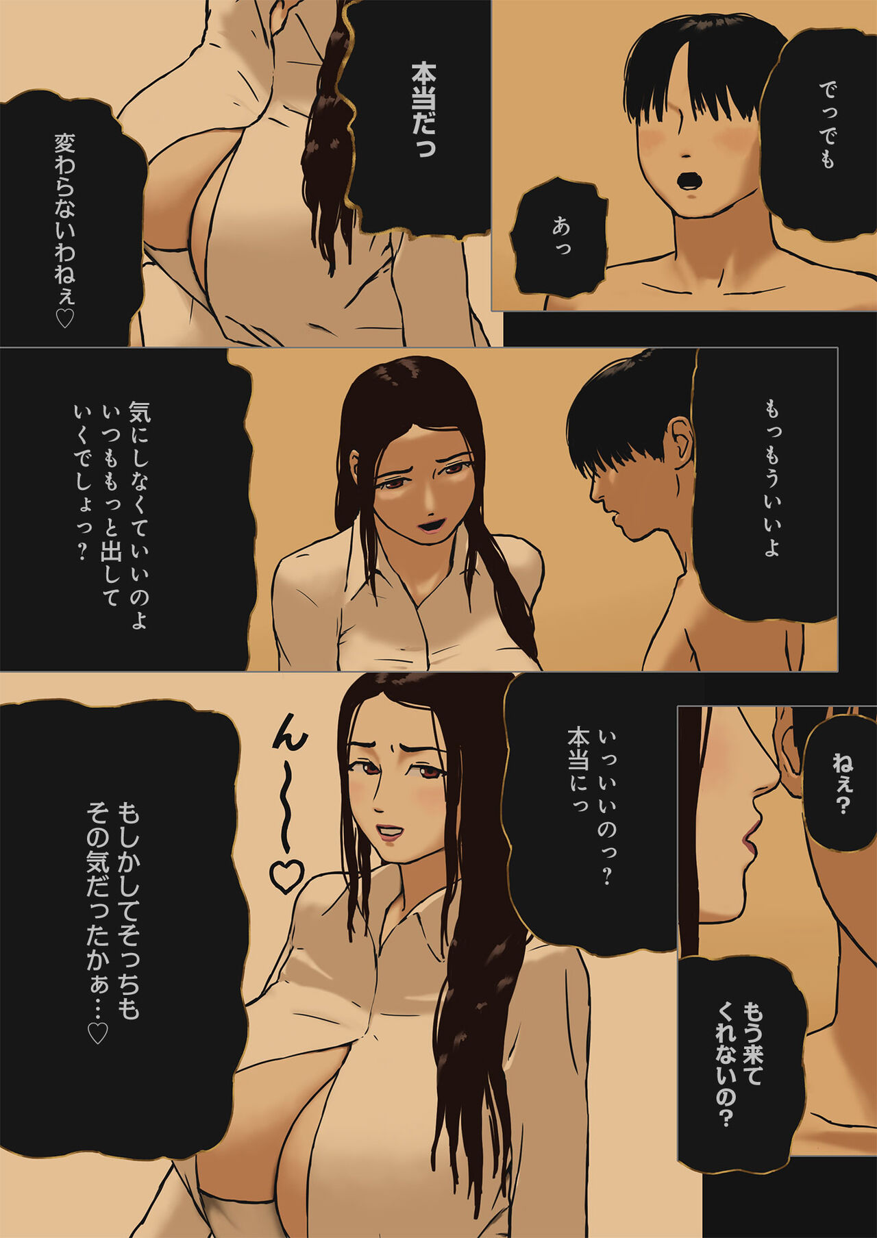 Jijitsu wa Shousetsu Yori Boshi Soukan Nari page 6 full