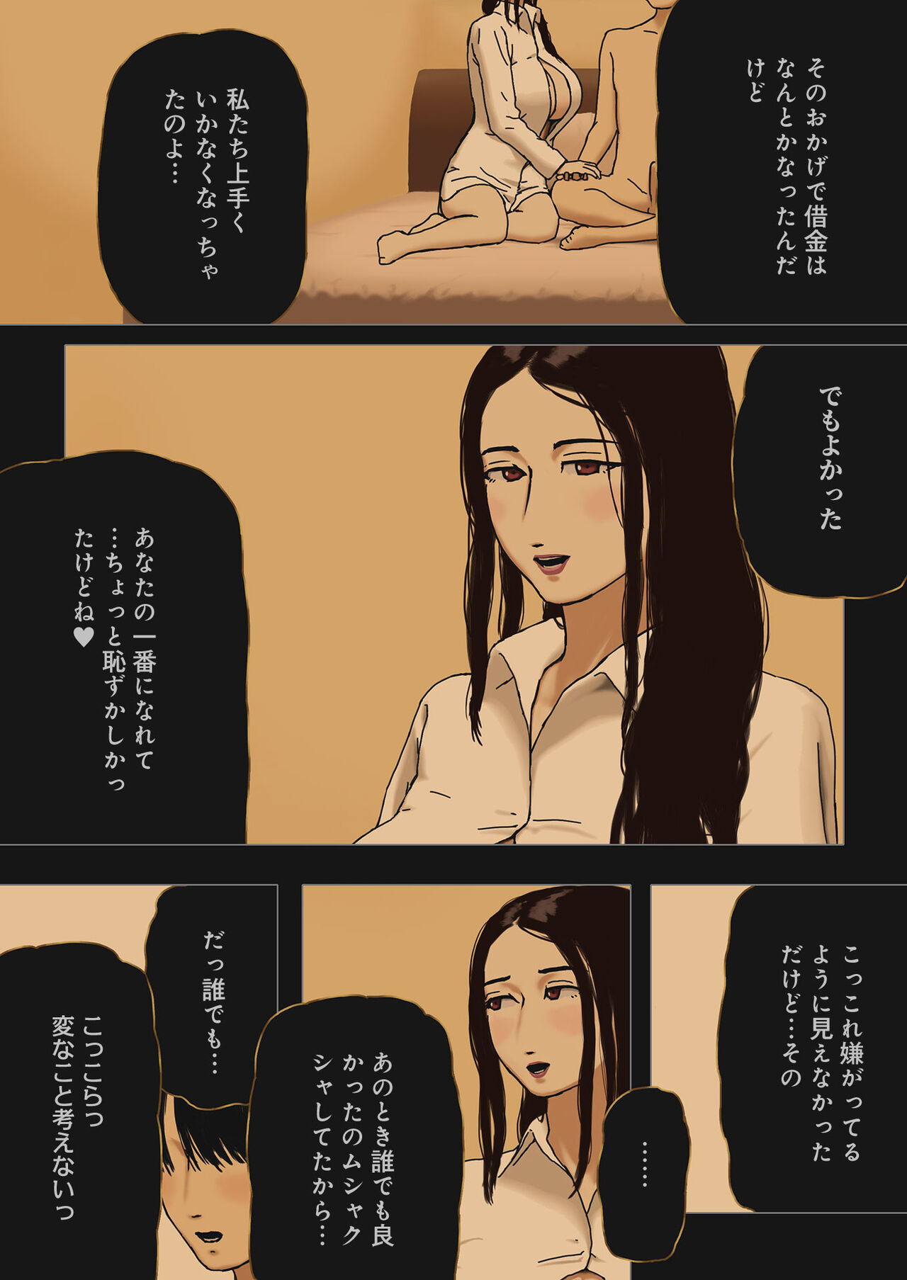 Jijitsu wa Shousetsu Yori Boshi Soukan Nari page 9 full