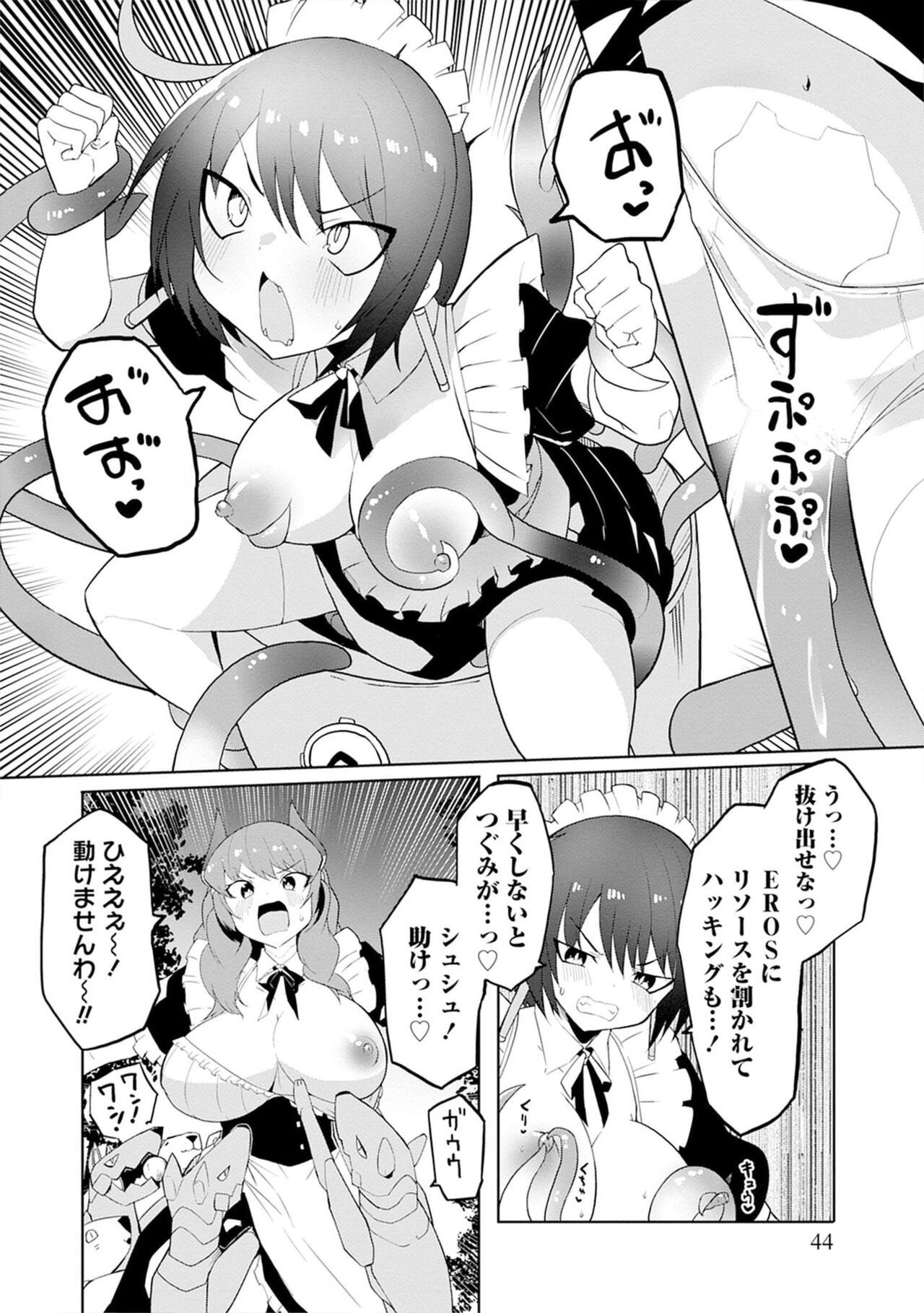 セクサロイドにAIをこめて 2 page 10 full