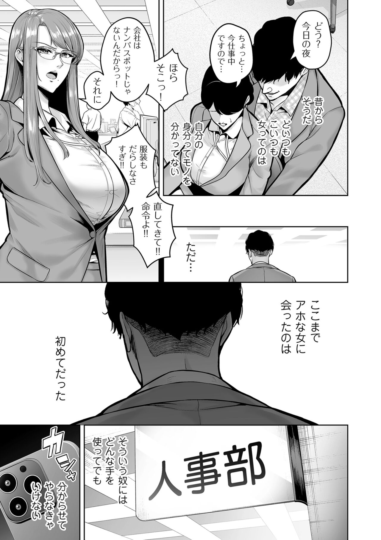 Honshou chapter 02 page 3 full