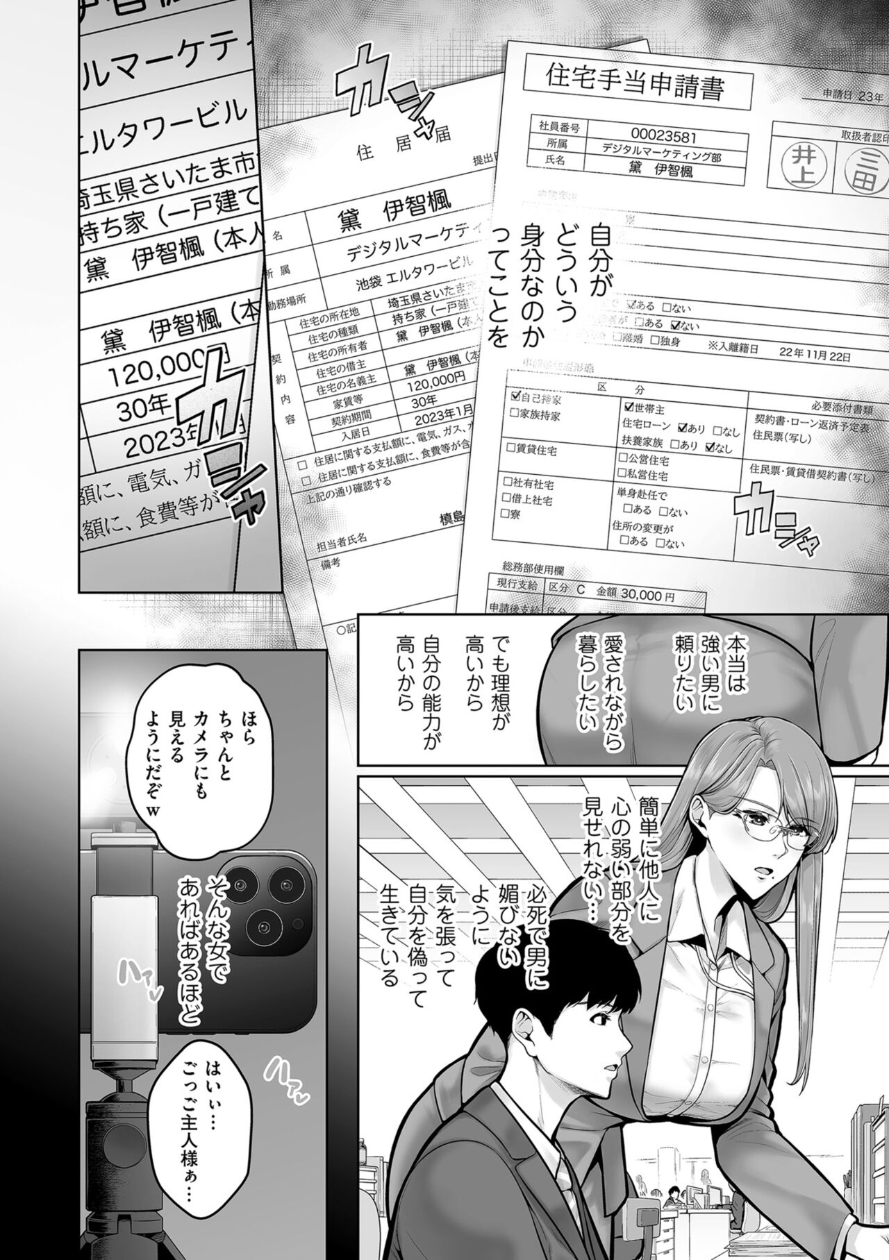 Honshou chapter 02 page 4 full