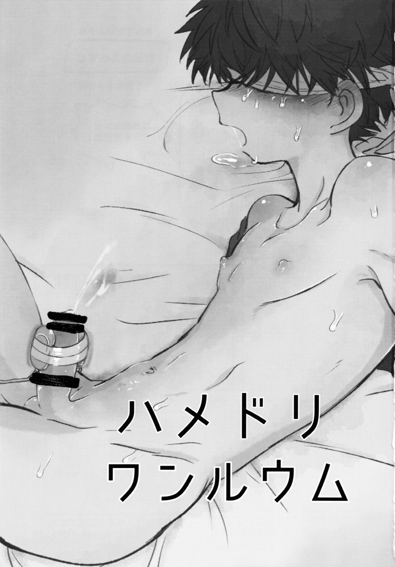 Hamedori One Room page 2 full