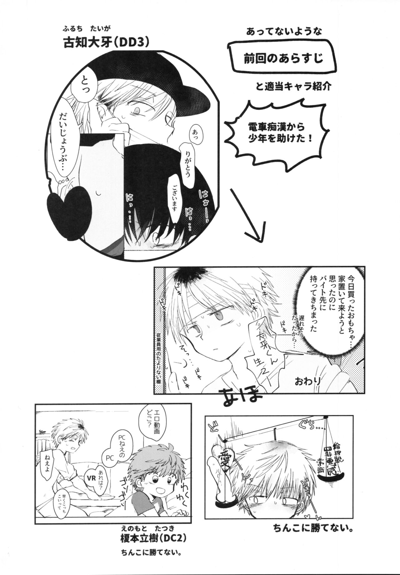 Hamedori One Room page 3 full