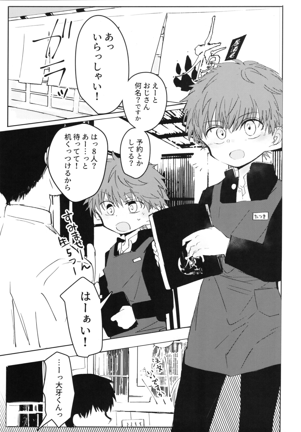 Hamedori One Room page 4 full