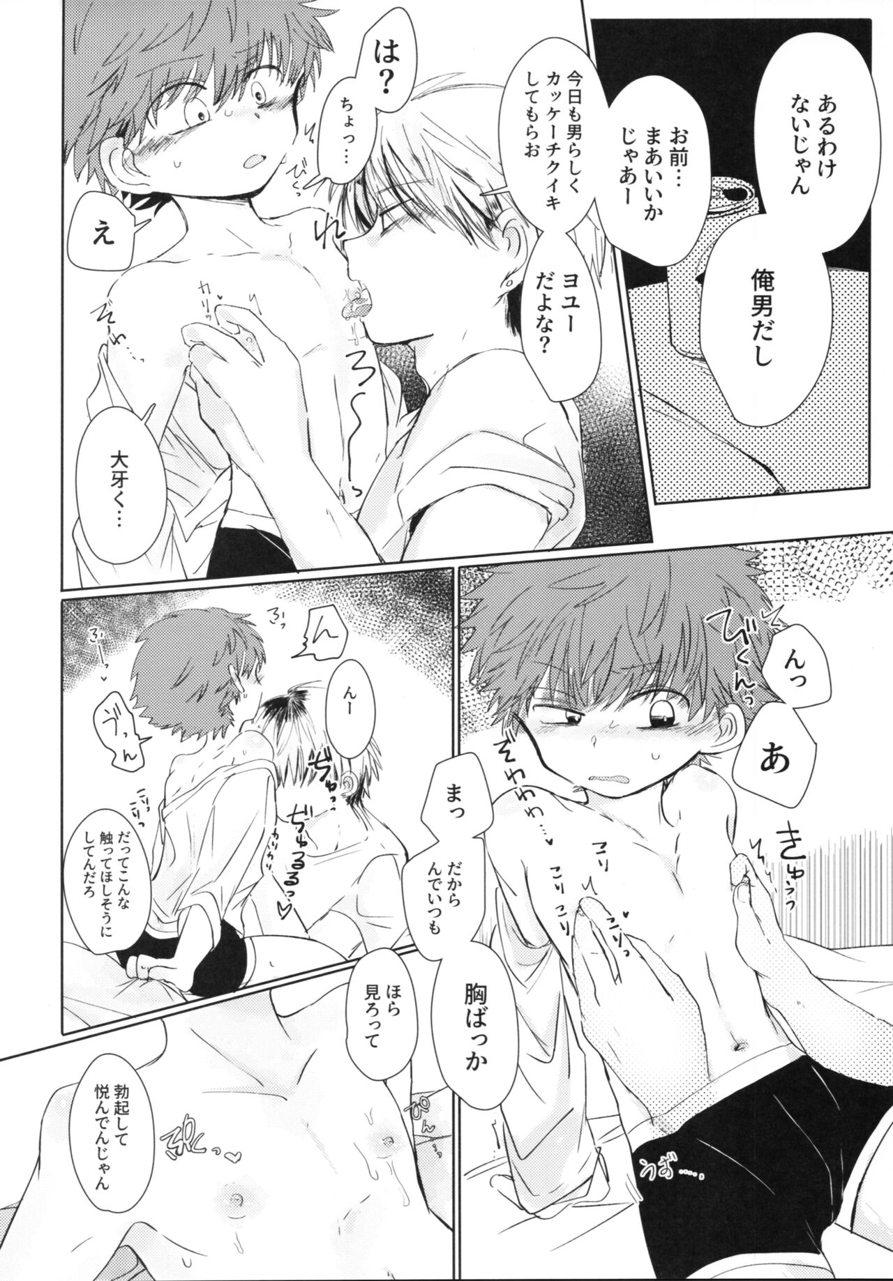 Hamedori One Room page 7 full