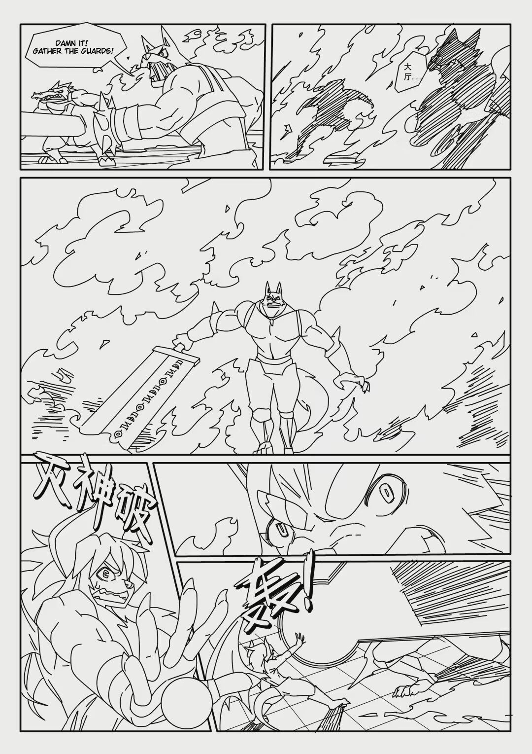 Hero's Trap page 5 full