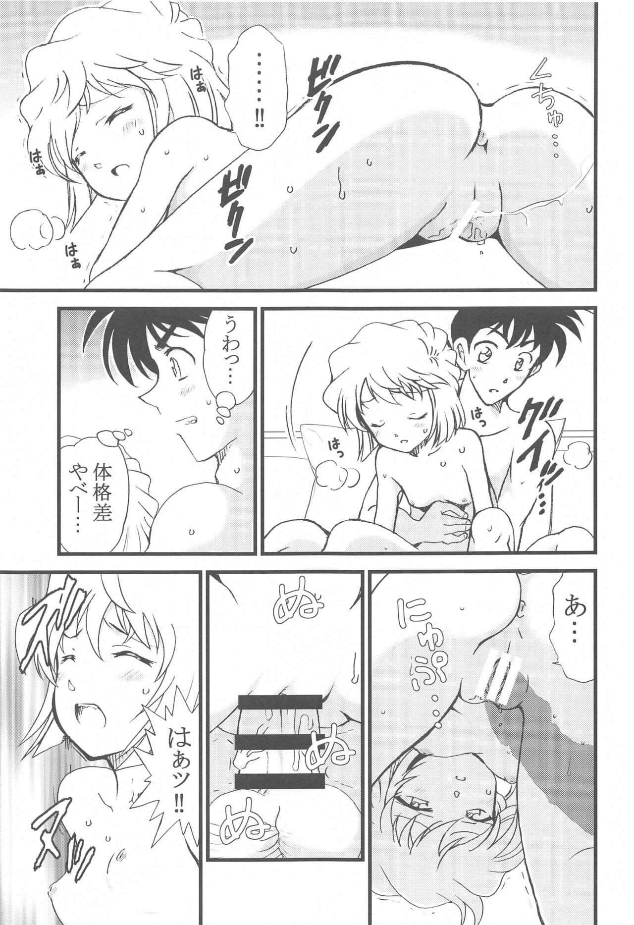 Summer Resort2 page 10 full
