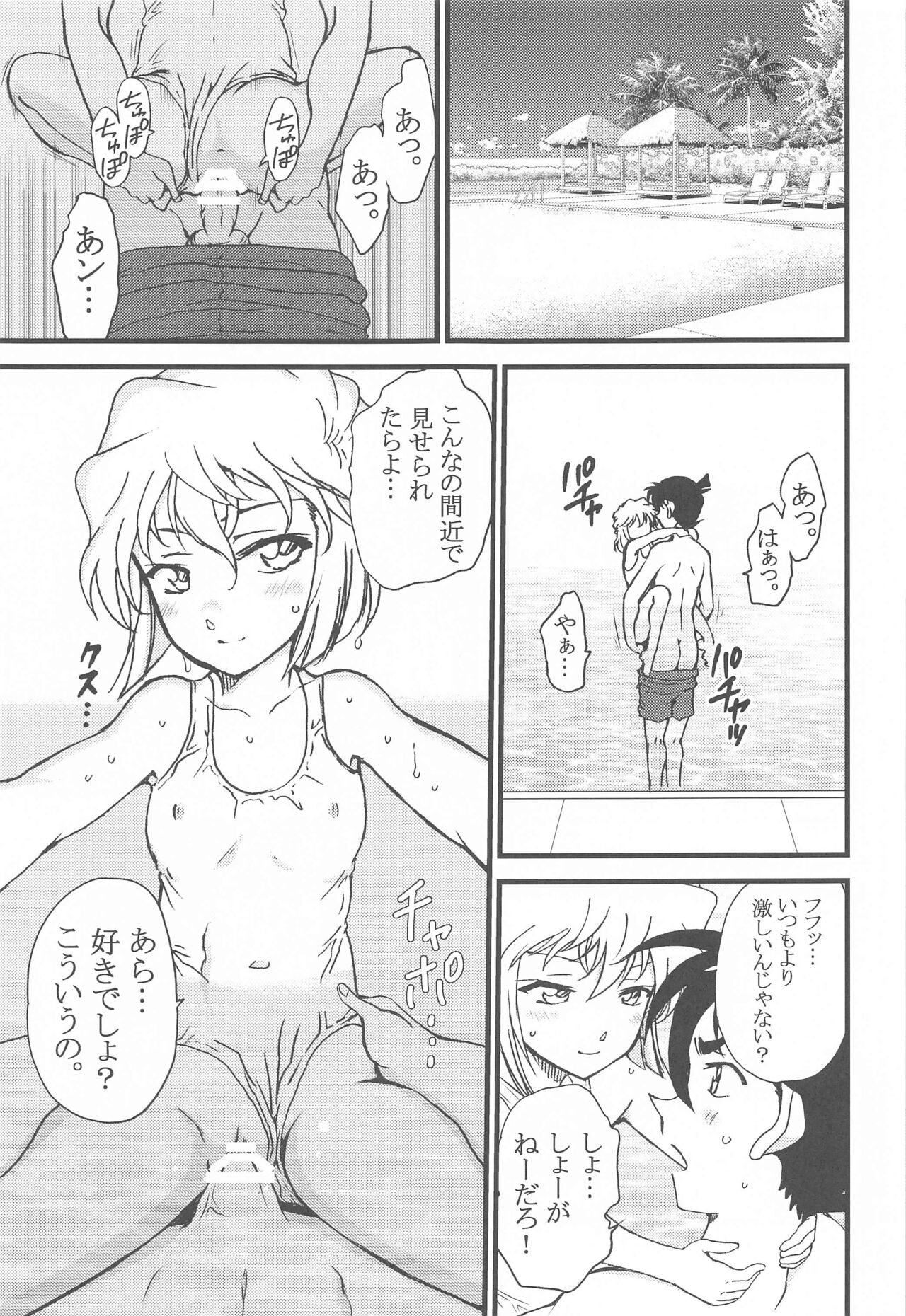 Summer Resort2 page 4 full
