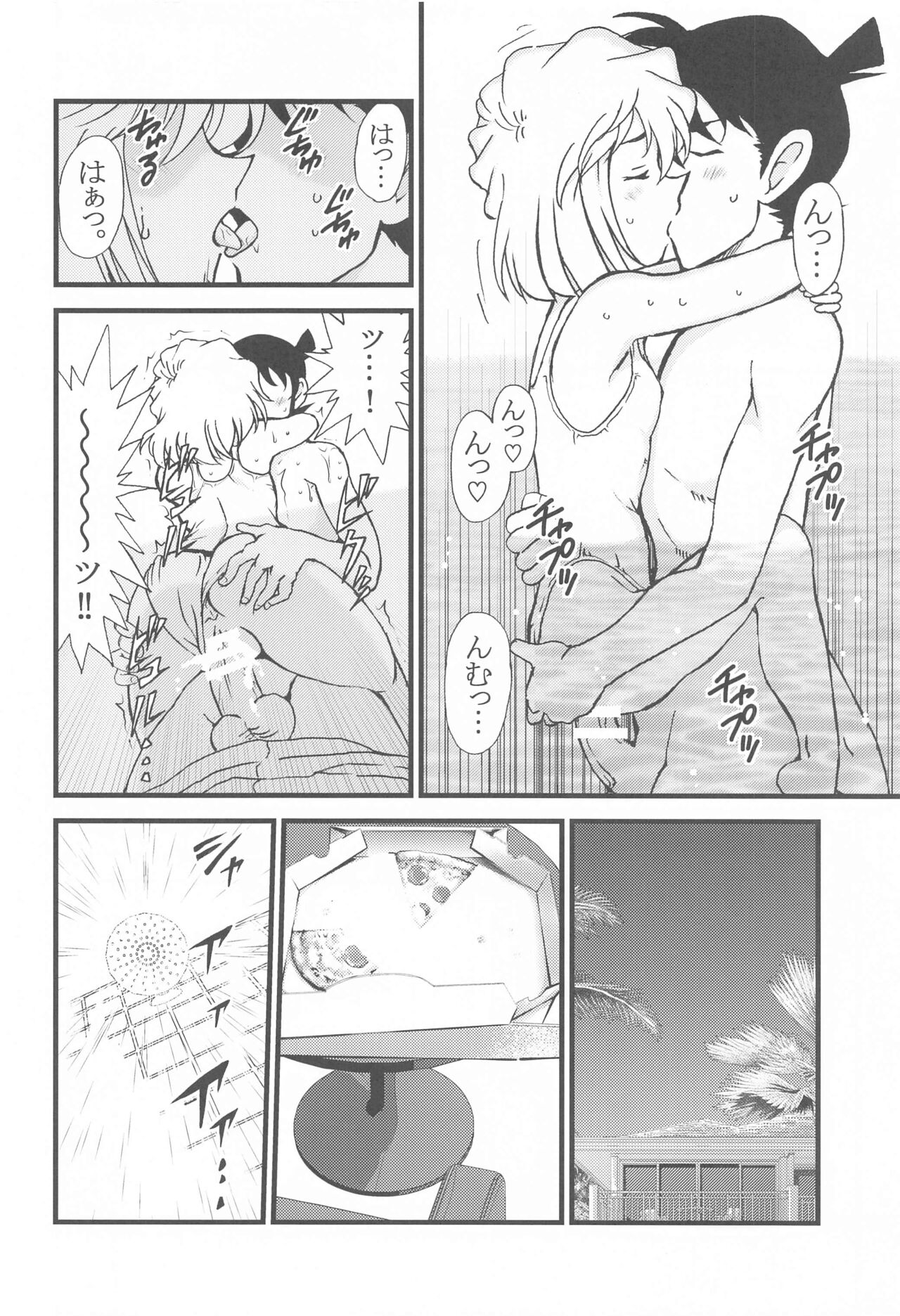 Summer Resort2 page 5 full