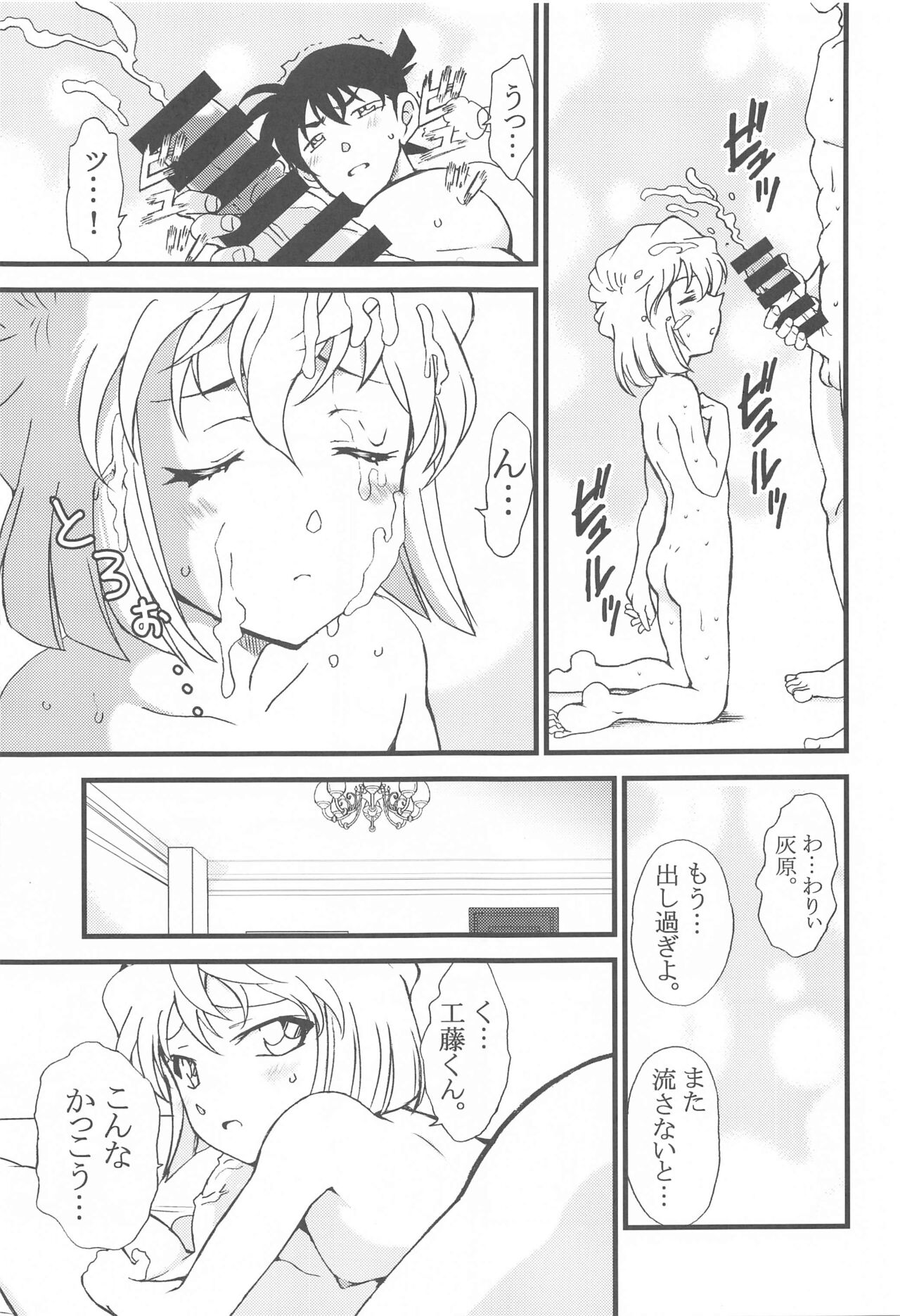 Summer Resort2 page 8 full