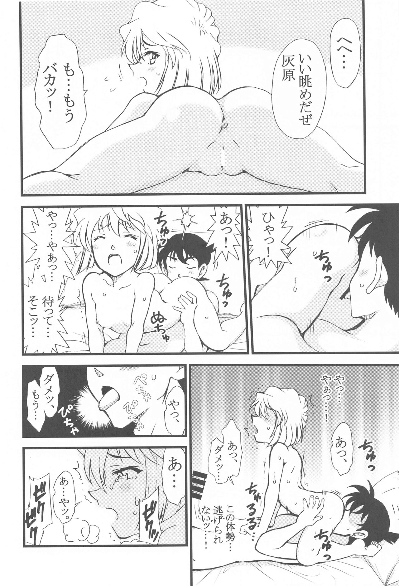 Summer Resort2 page 9 full