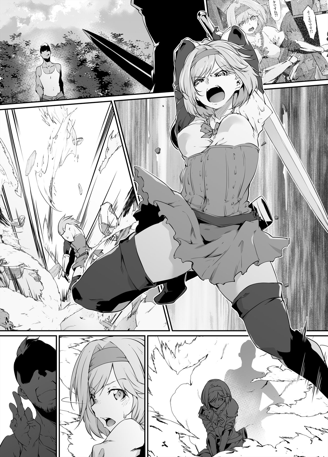 Skeb Goirai Manga Djeeta-chan Haiboku Onaho Omochaka Nikki page 8 full