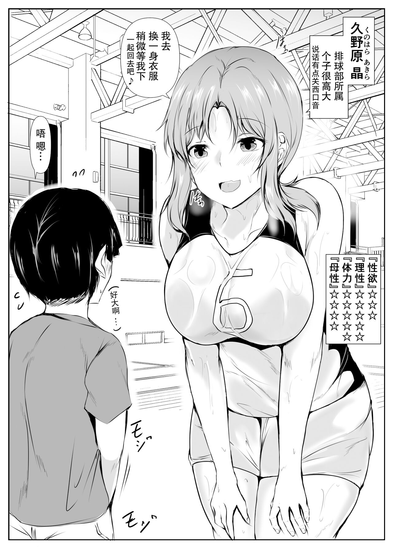 kyoudou seikatu 1【我一个人汉化】 page 9 full