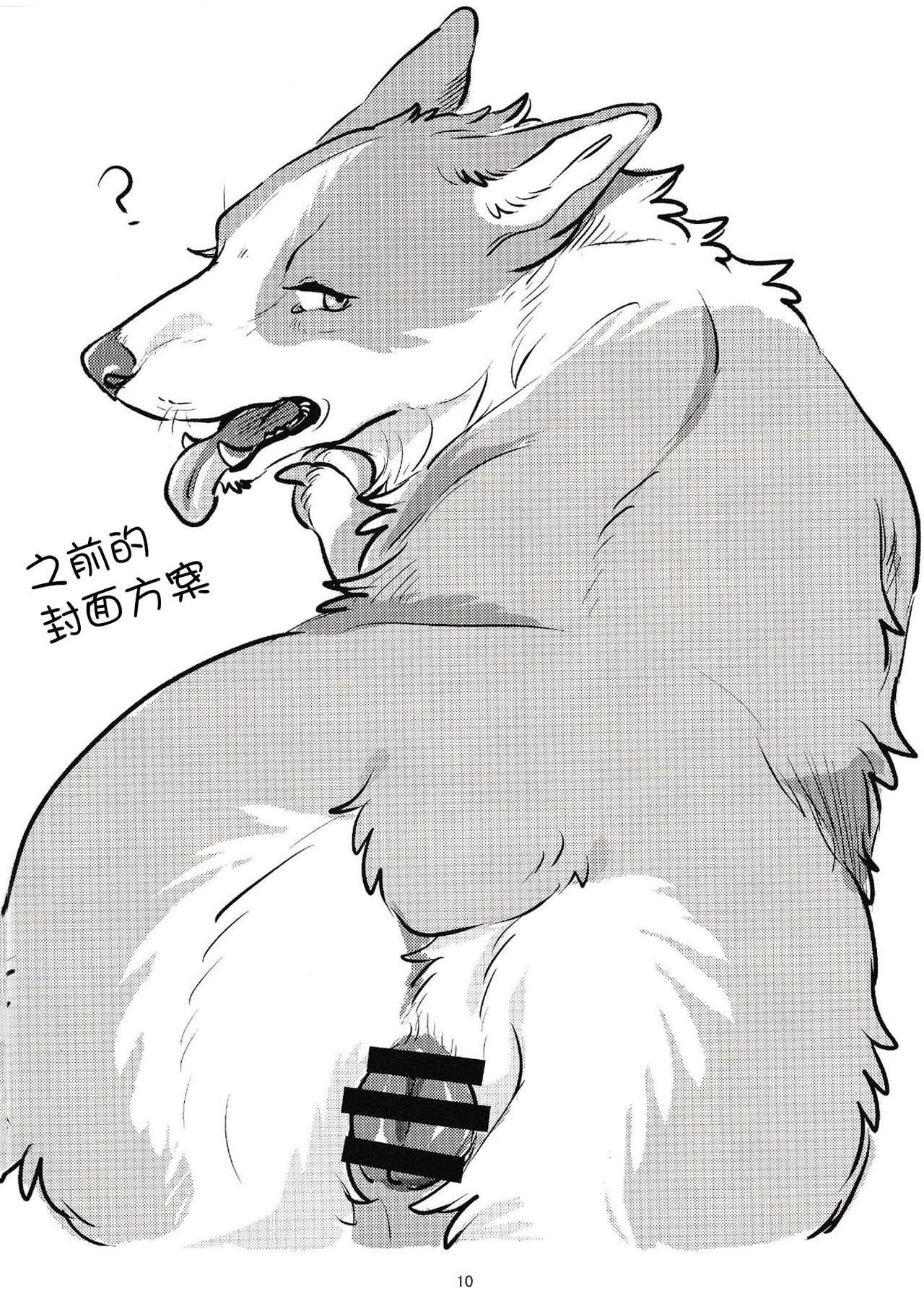 魅惑のパン page 9 full