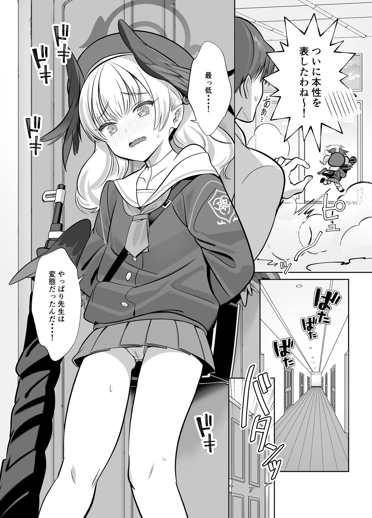 Shimoe Koharu wa Kitai Shiteiru page 3 full