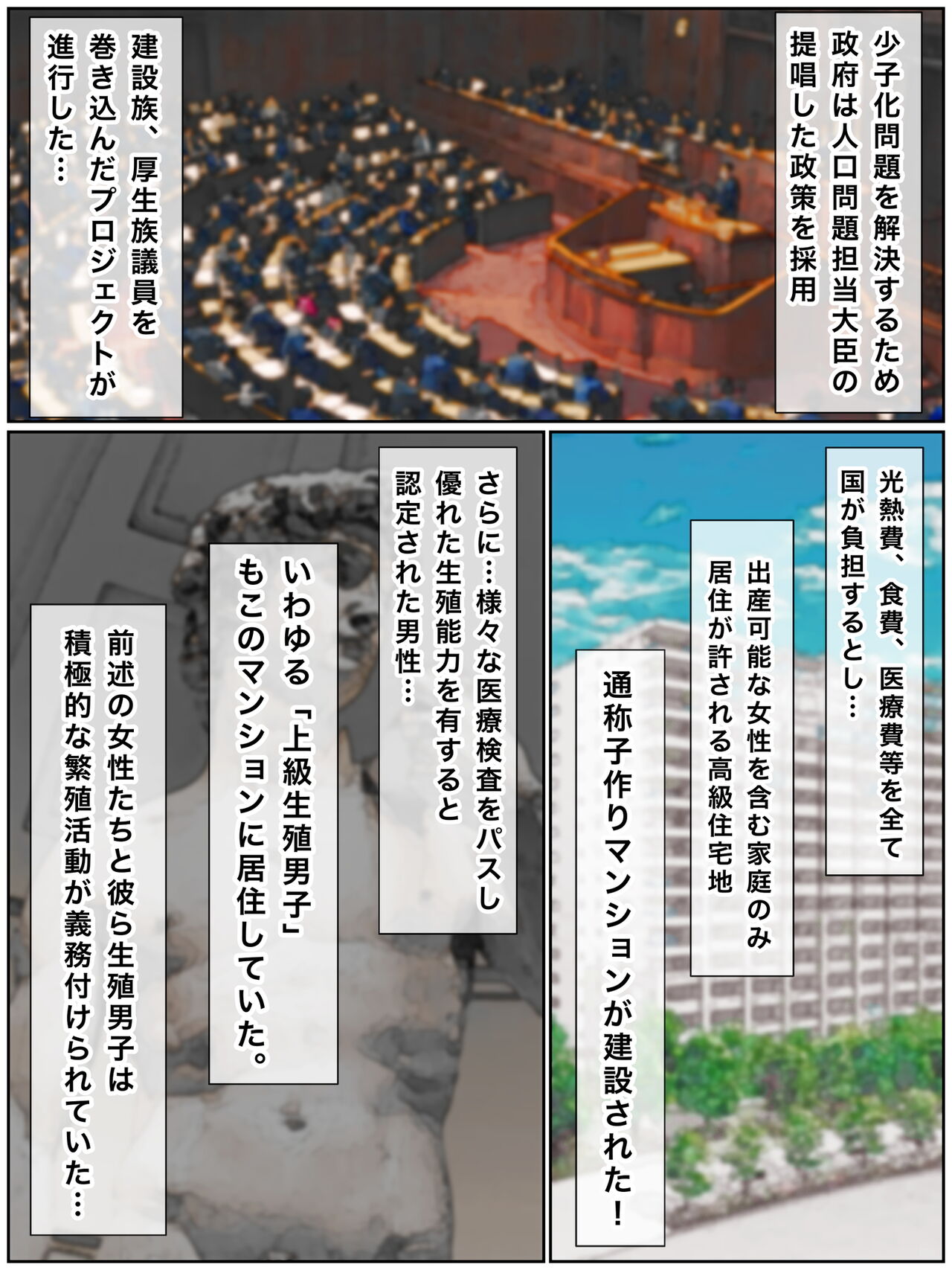 息子の友達と種付けセックス 子作りマンションの巨乳母 page 5 full
