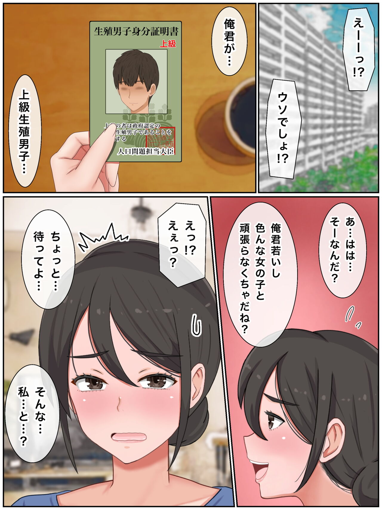 息子の友達と種付けセックス 子作りマンションの巨乳母 page 6 full