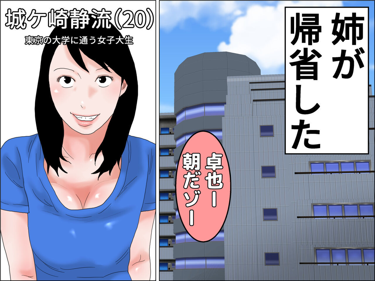 ー姉弟LOVE物語ー キスからはじめよう page 2 full