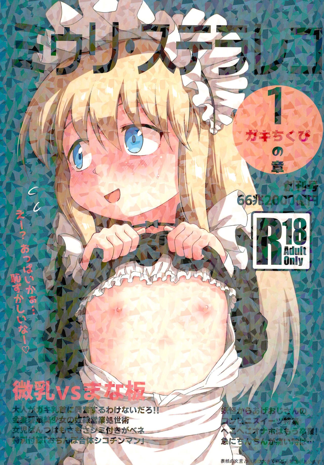 Myli Stellareco 1 page 1 full