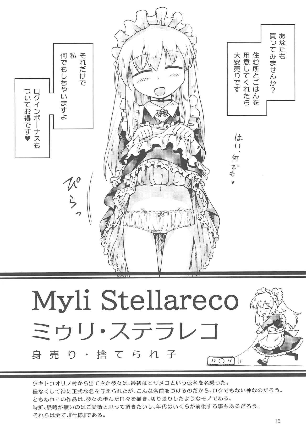 Myli Stellareco 1 page 10 full